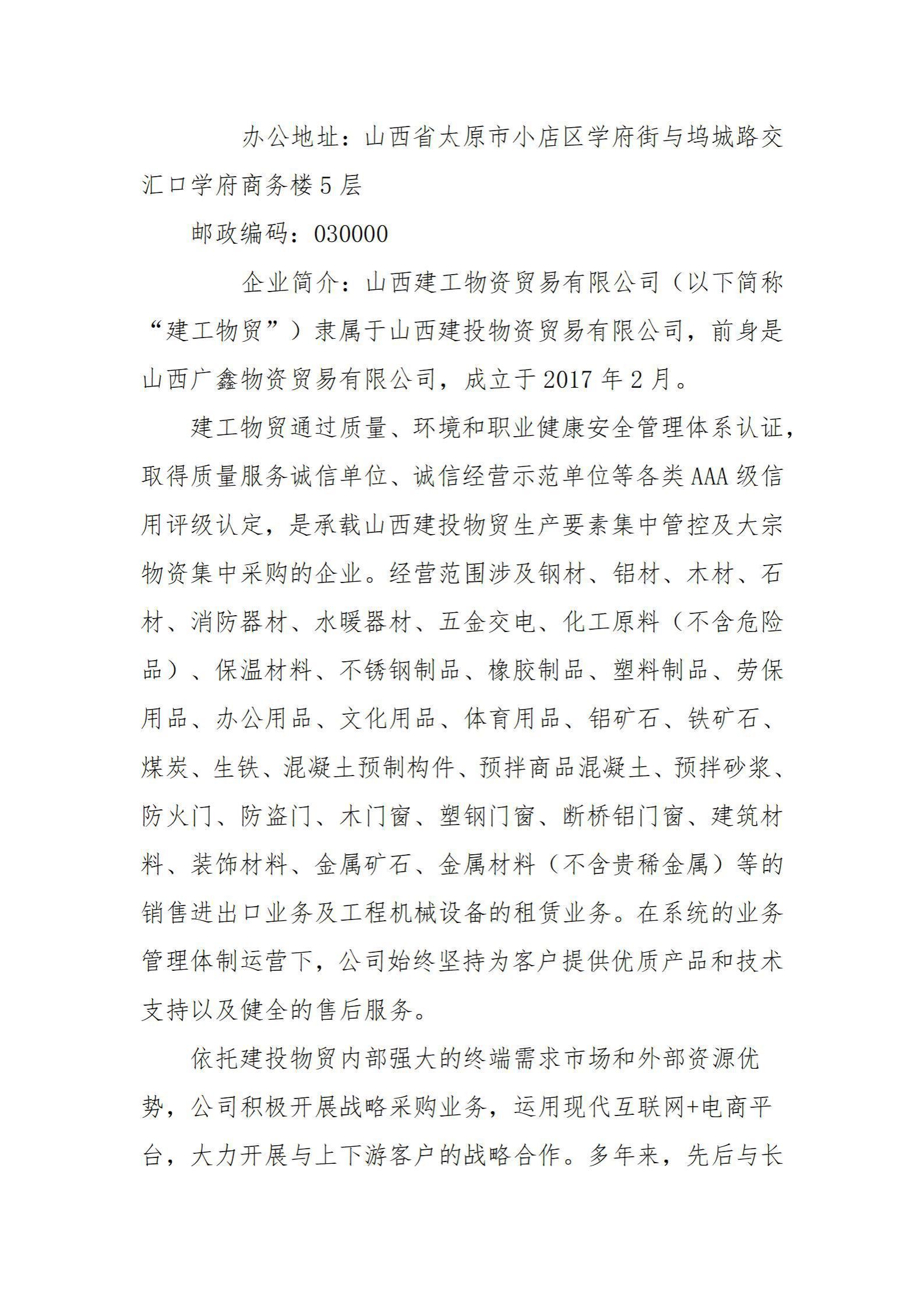 402cc永利集团(CHINA)官方网站-首页|NO1