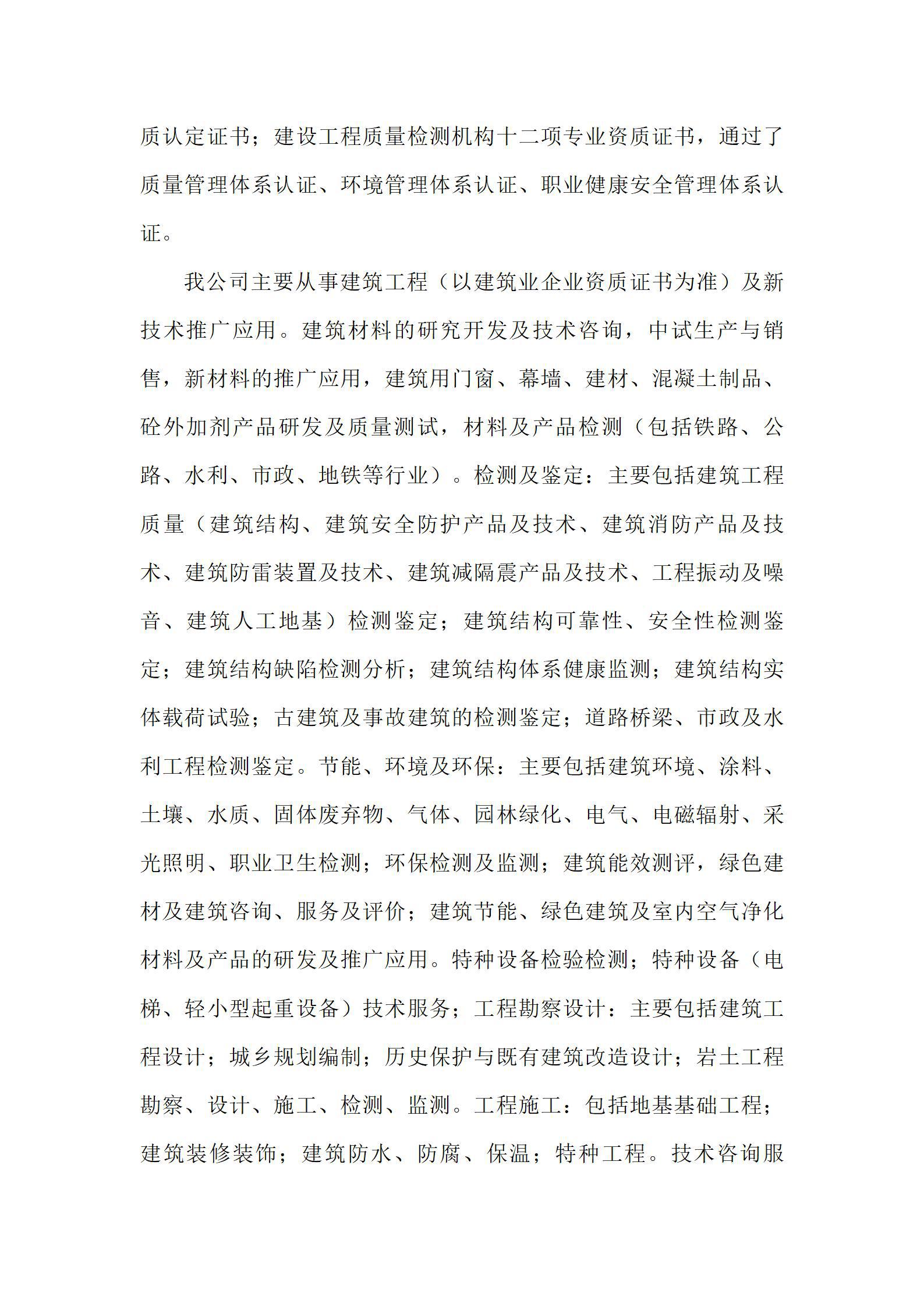 402cc永利集团(CHINA)官方网站-首页|NO1