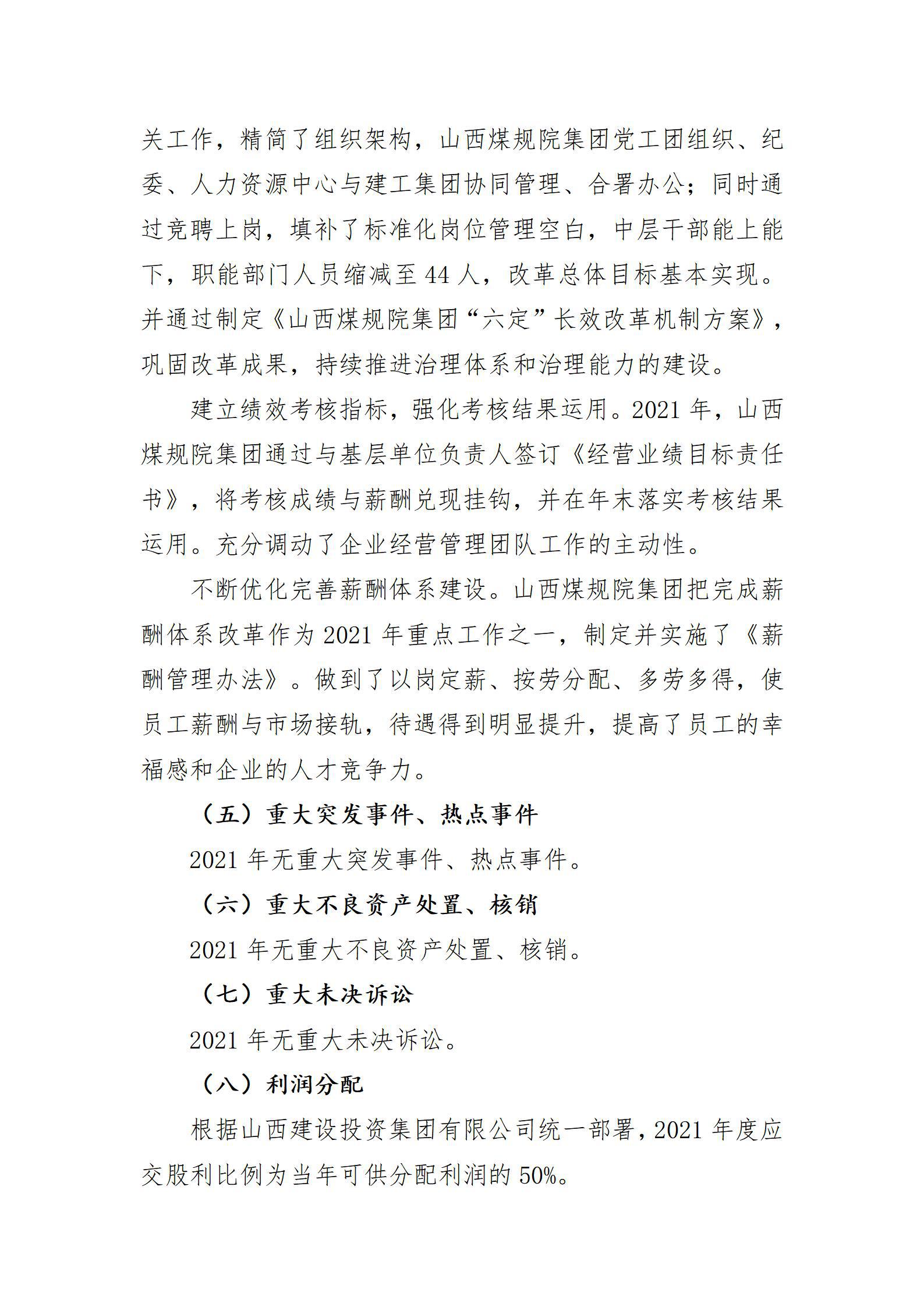 402cc永利集团(CHINA)官方网站-首页|NO1