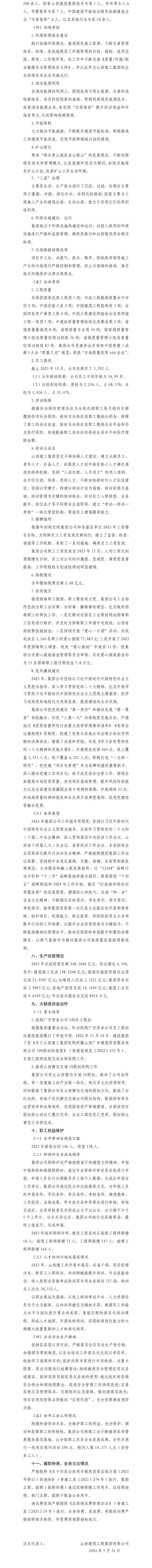 402cc永利集团(CHINA)官方网站-首页|NO1