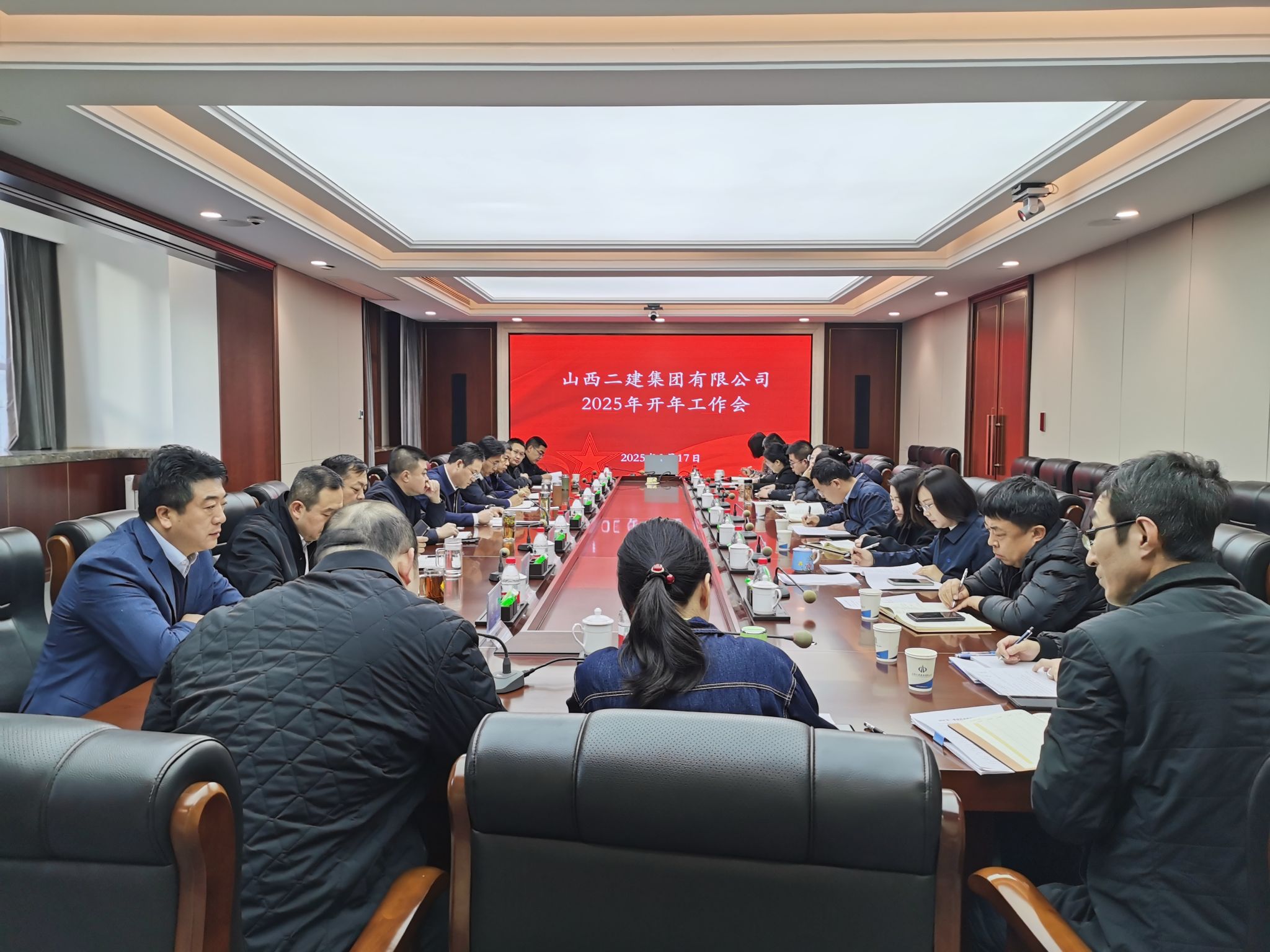山西建投二建集团召开2025年开年岁情会-402cc永利集团