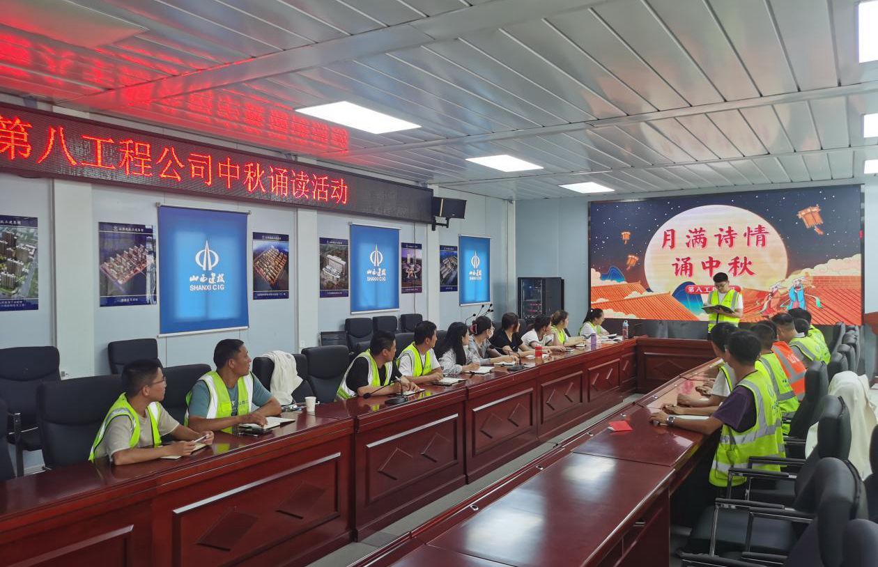 情暖中秋 | 山西建投集团员工名堂过中秋-402cc永利集团
