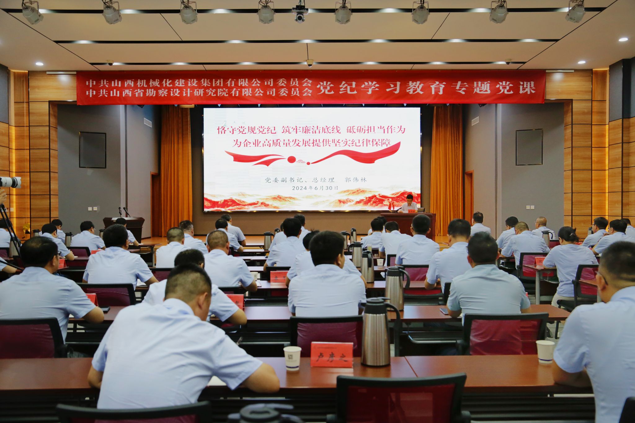 山西建投契械化集团开展党纪学习教育专题党课-402cc永利集团