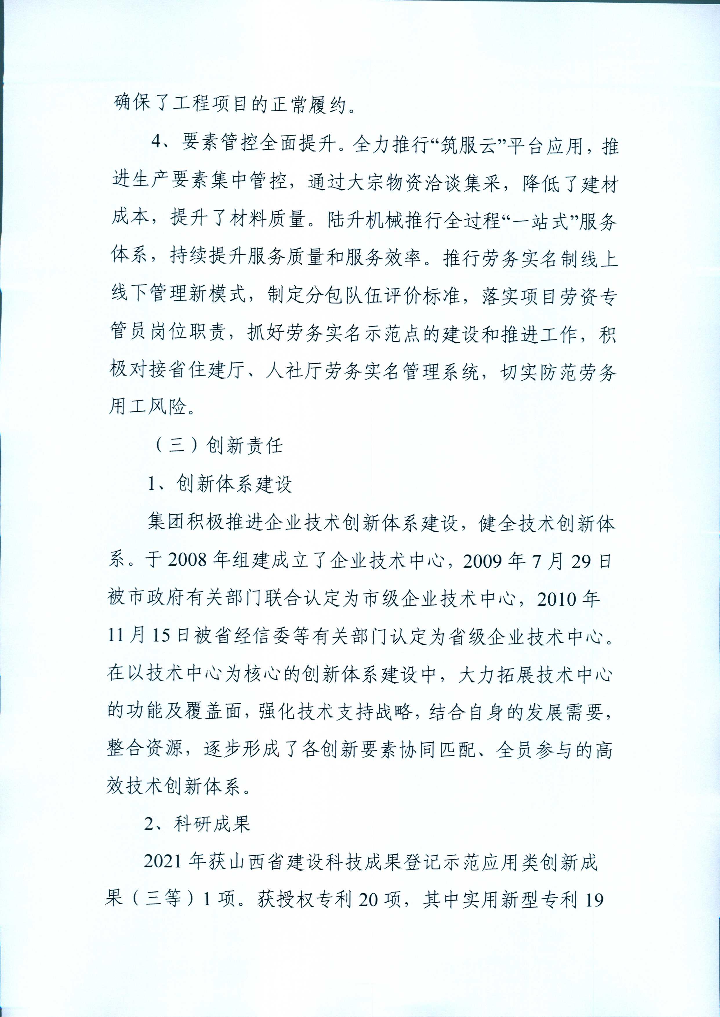 402cc永利集团(CHINA)官方网站-首页|NO1