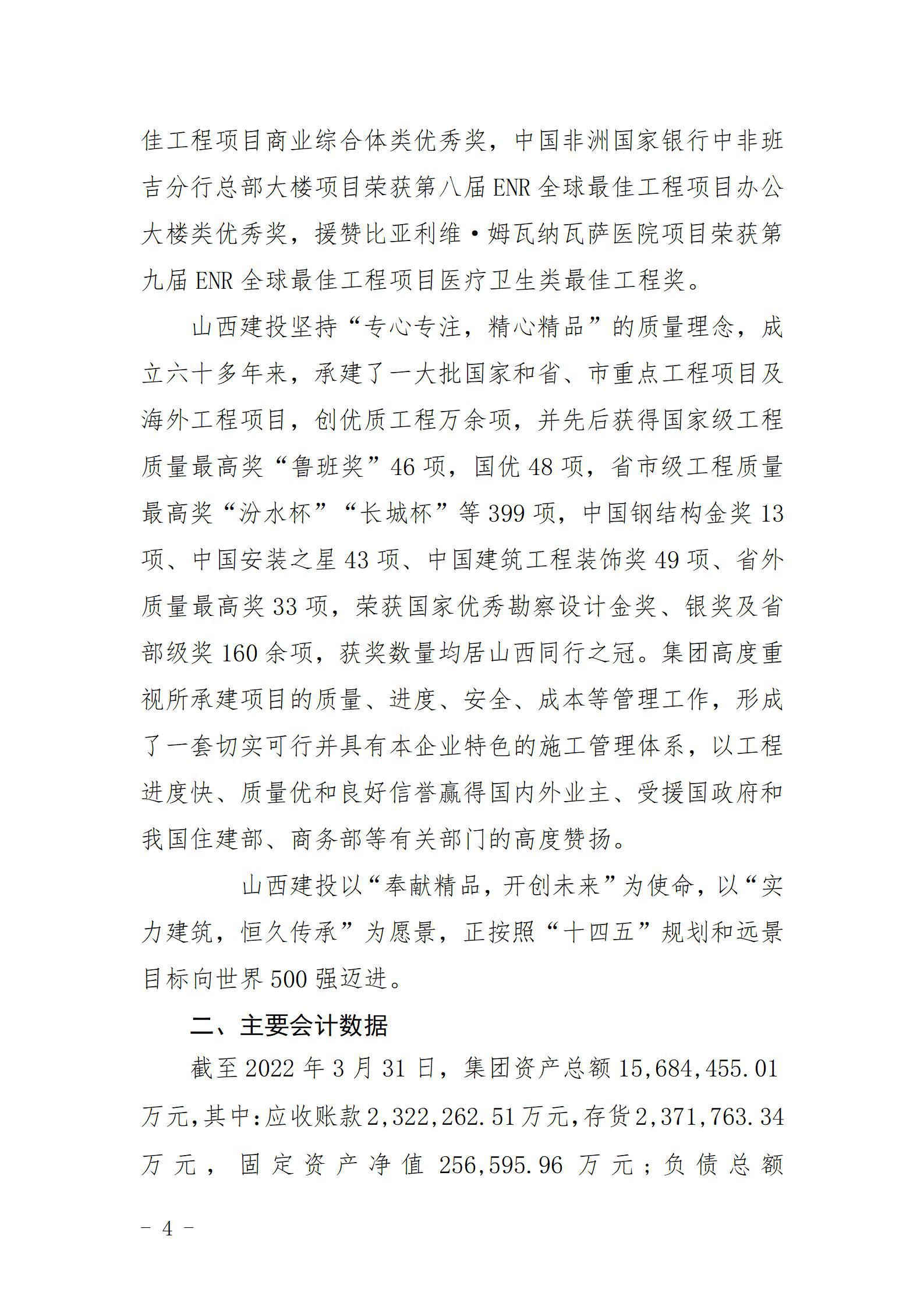 402cc永利集团(CHINA)官方网站-首页|NO1