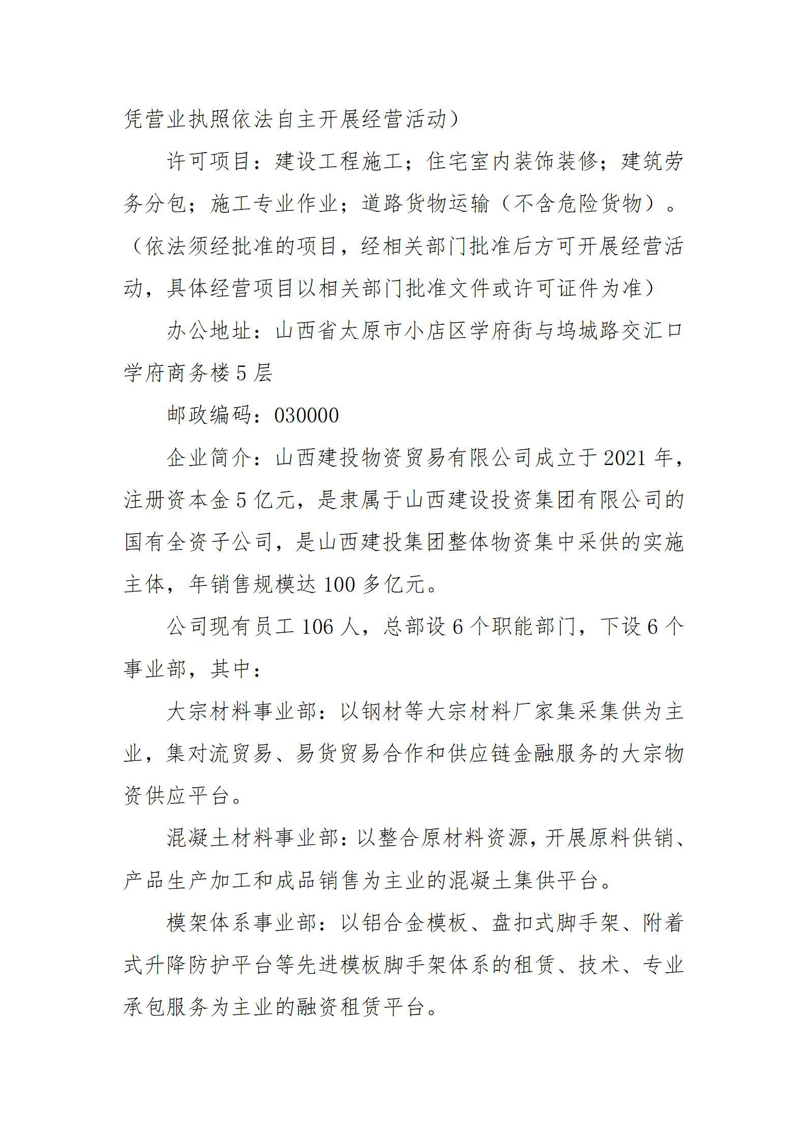 402cc永利集团(CHINA)官方网站-首页|NO1