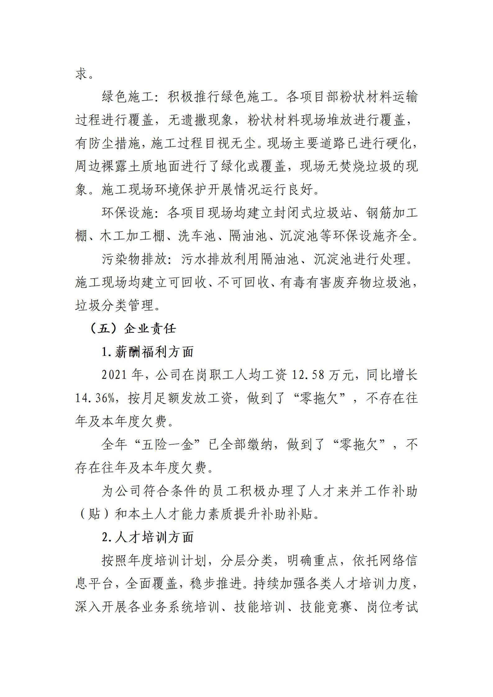 402cc永利集团(CHINA)官方网站-首页|NO1