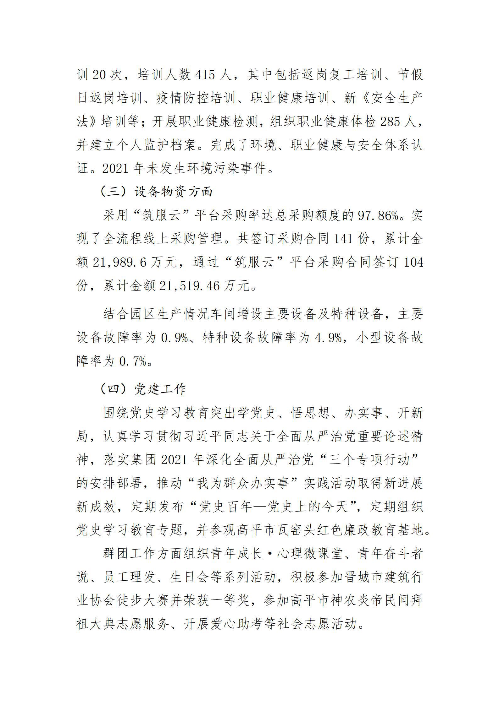 402cc永利集团(CHINA)官方网站-首页|NO1