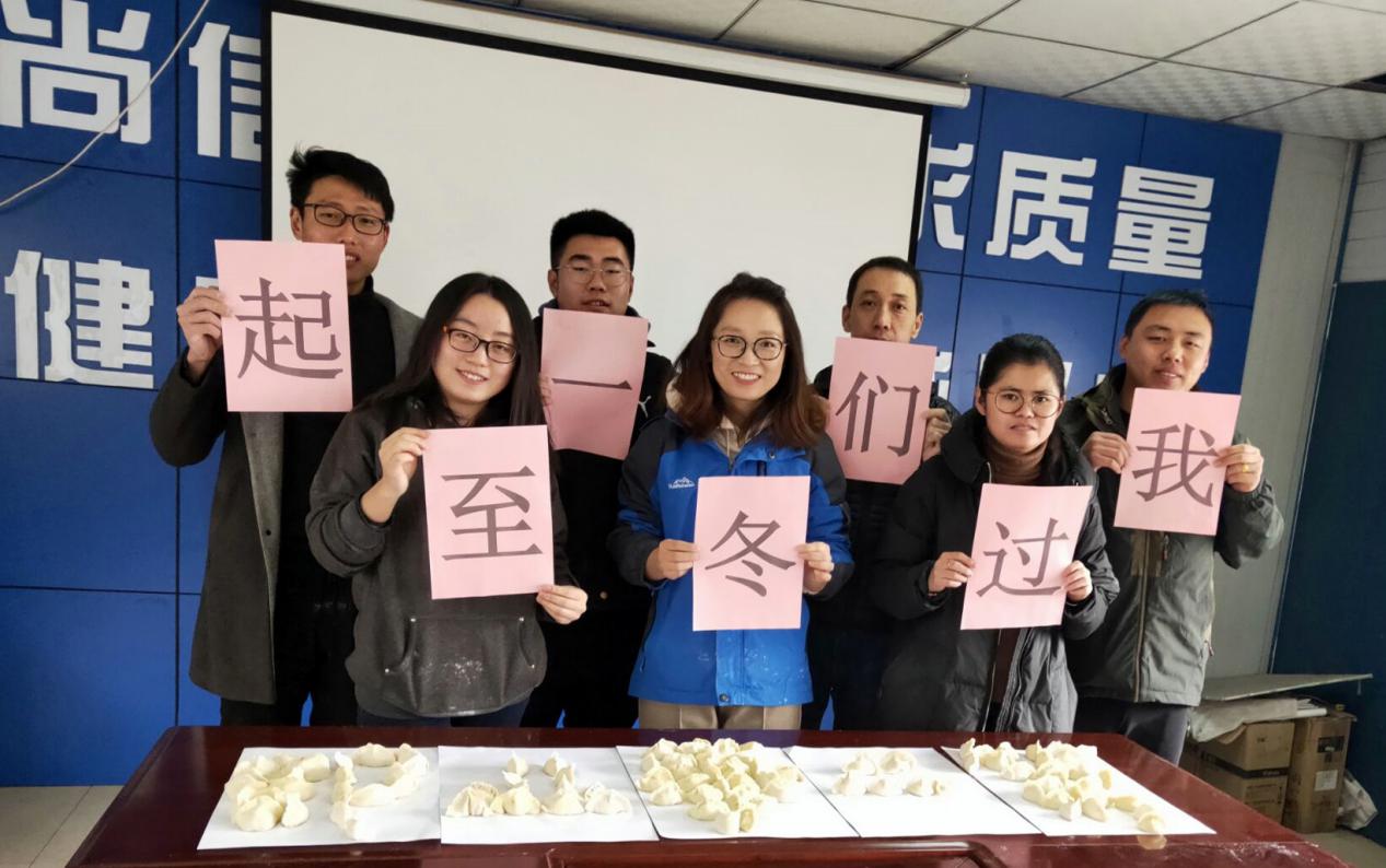 暖！山西建投二建集团冬至情-402cc永利集团