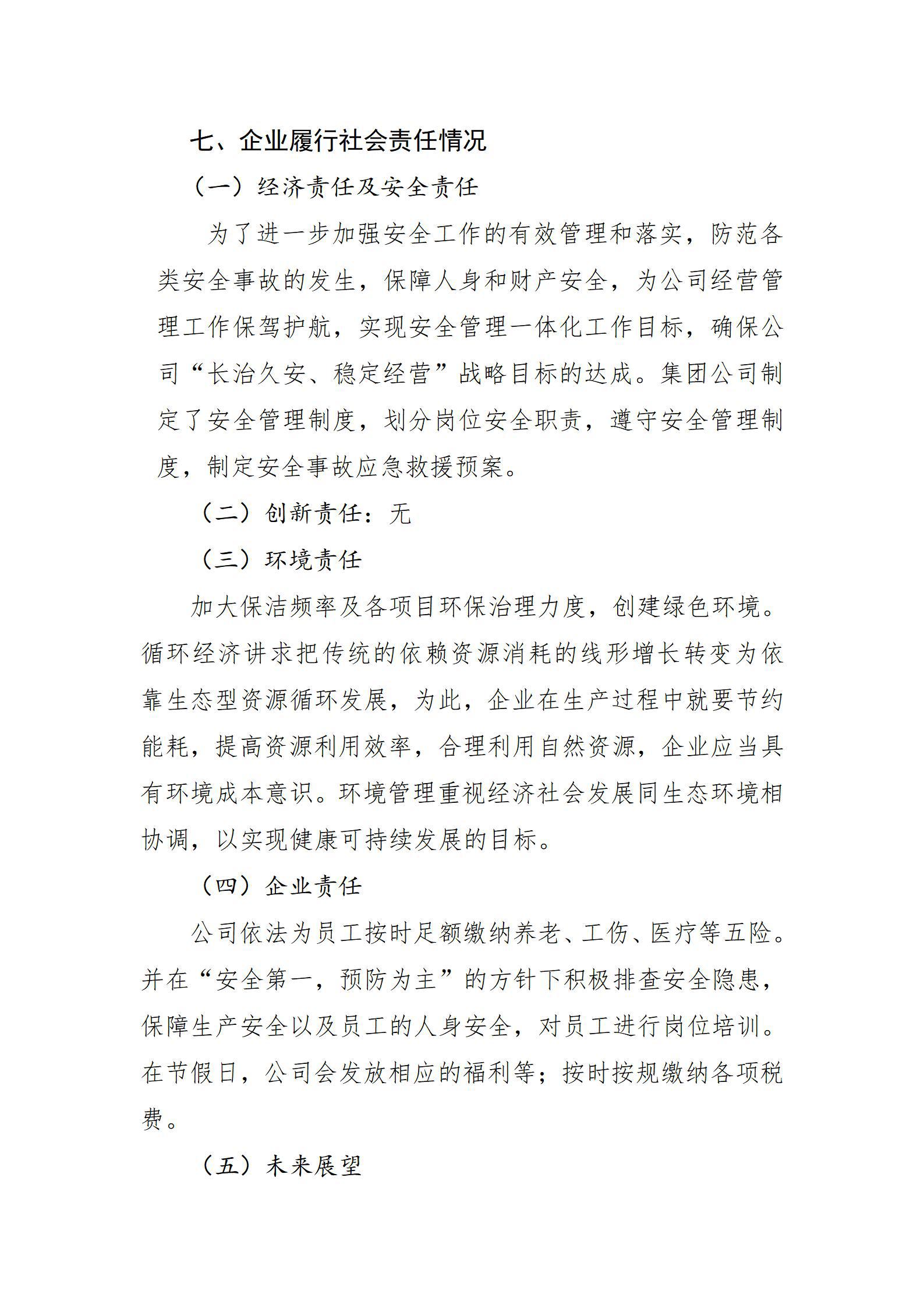 402cc永利集团(CHINA)官方网站-首页|NO1