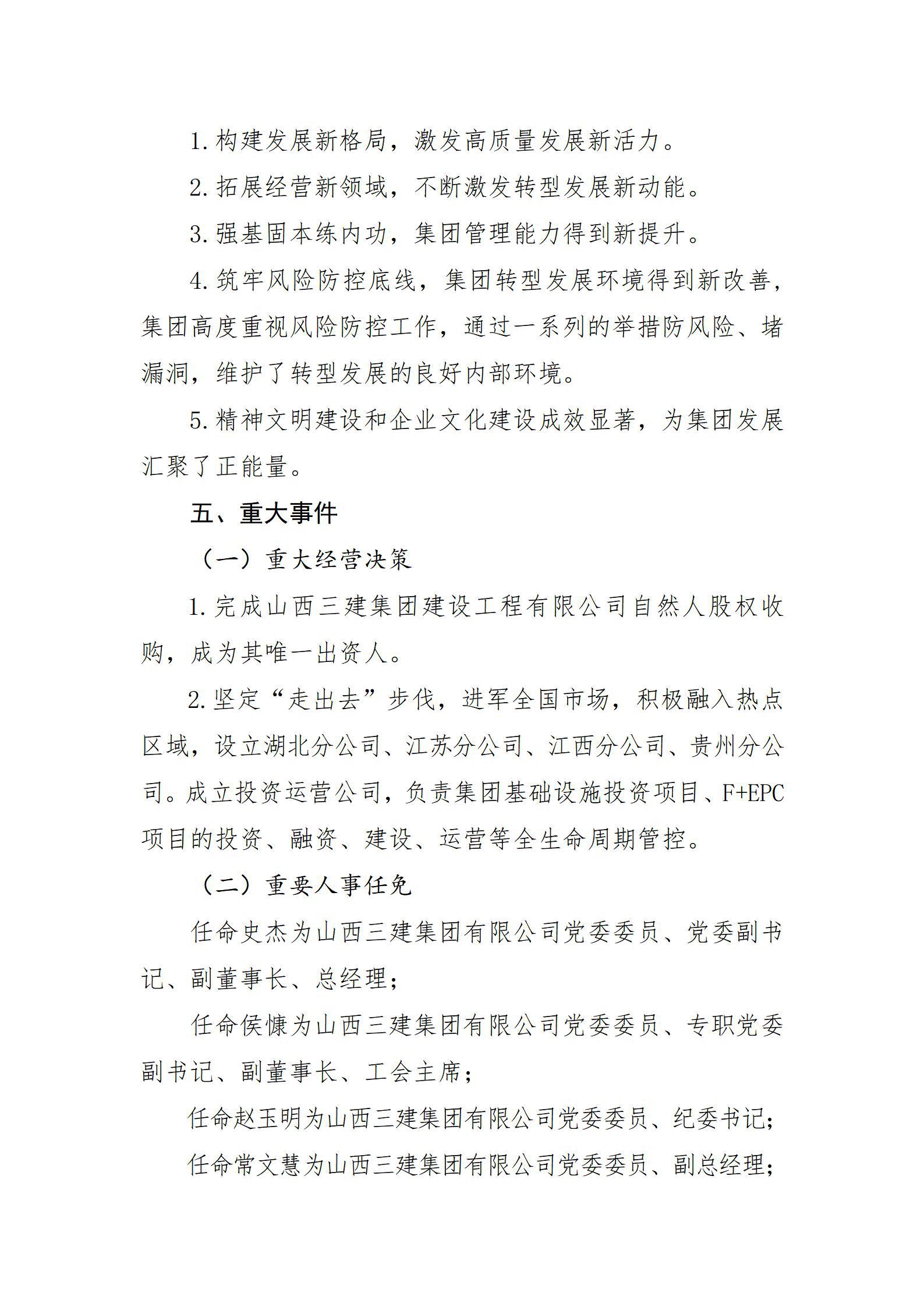 402cc永利集团(CHINA)官方网站-首页|NO1