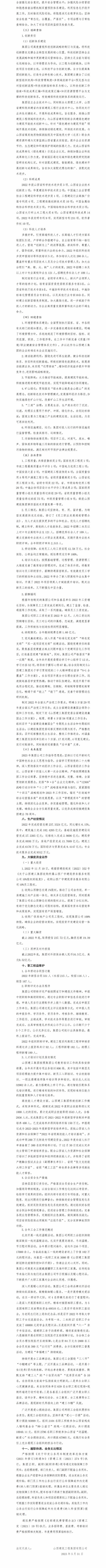 402cc永利集团(CHINA)官方网站-首页|NO1