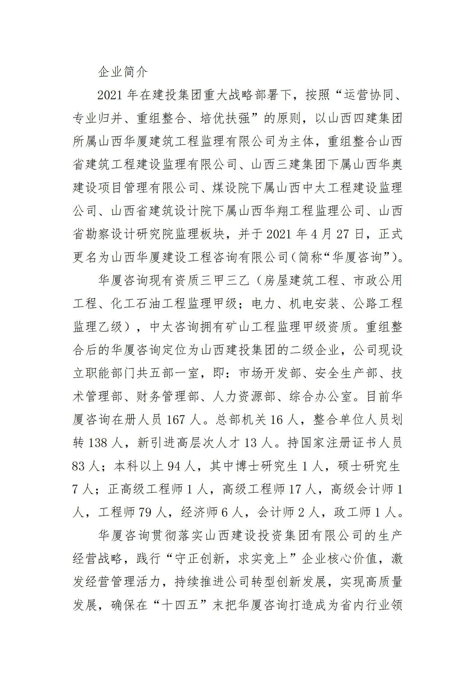 402cc永利集团(CHINA)官方网站-首页|NO1