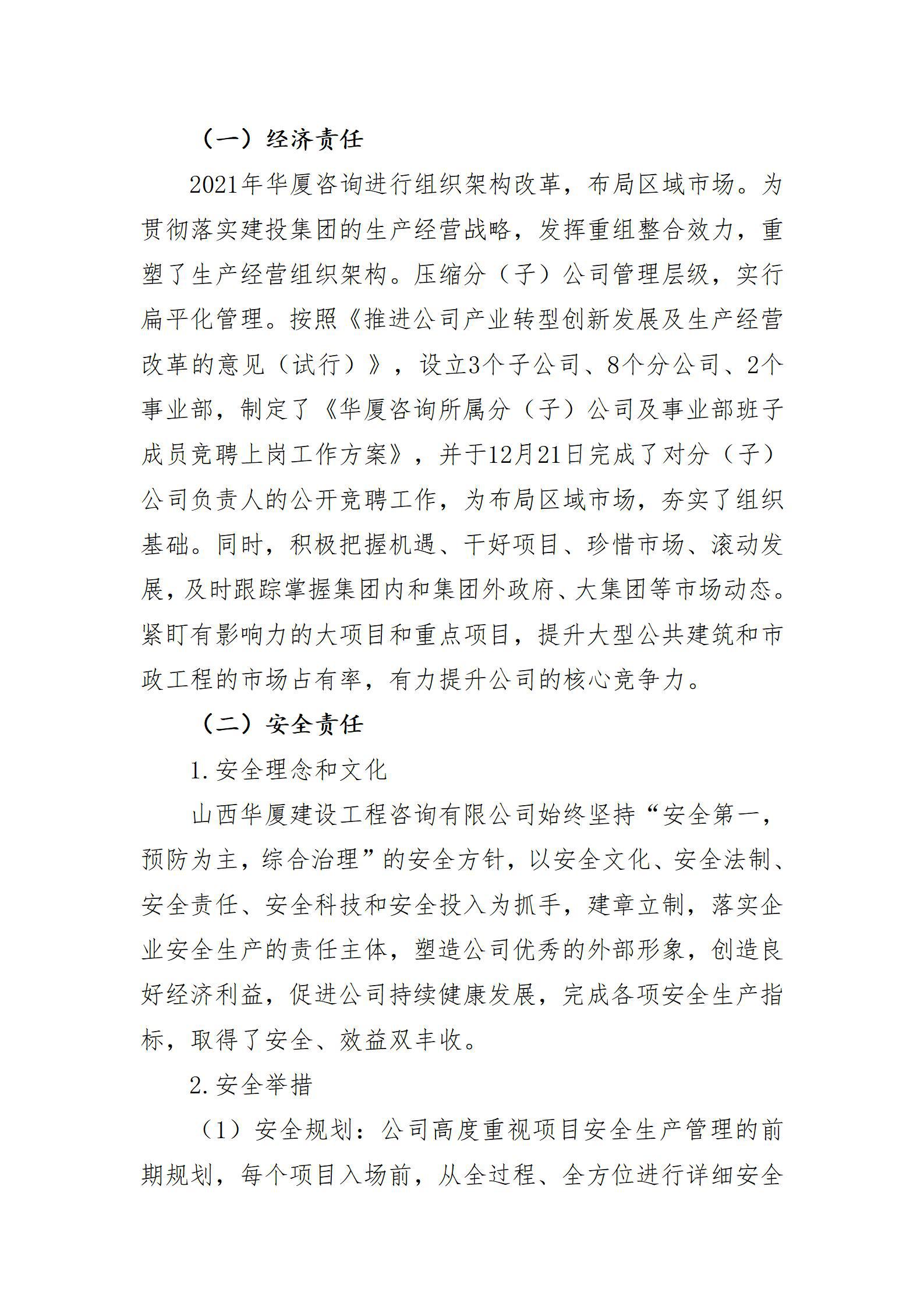 402cc永利集团(CHINA)官方网站-首页|NO1