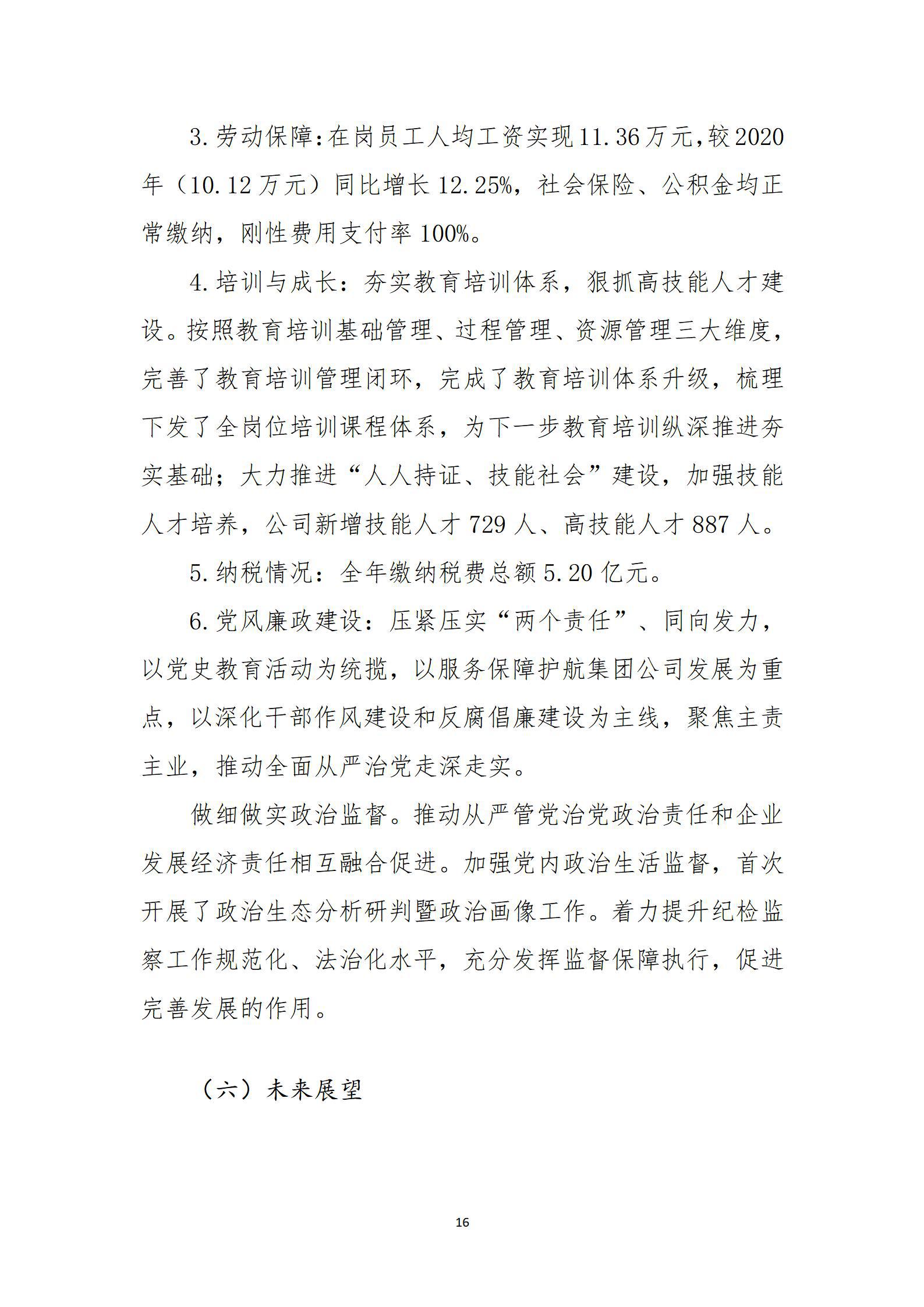 402cc永利集团(CHINA)官方网站-首页|NO1