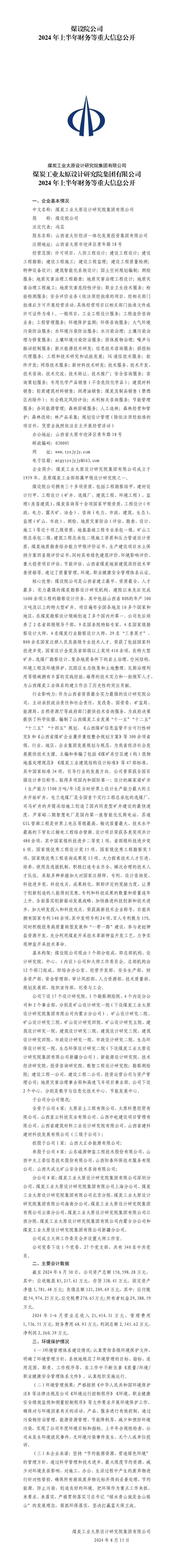 402cc永利集团(CHINA)官方网站-首页|NO1