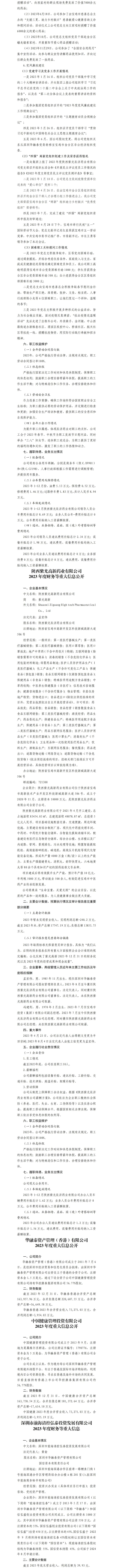 402cc永利集团(CHINA)官方网站-首页|NO1