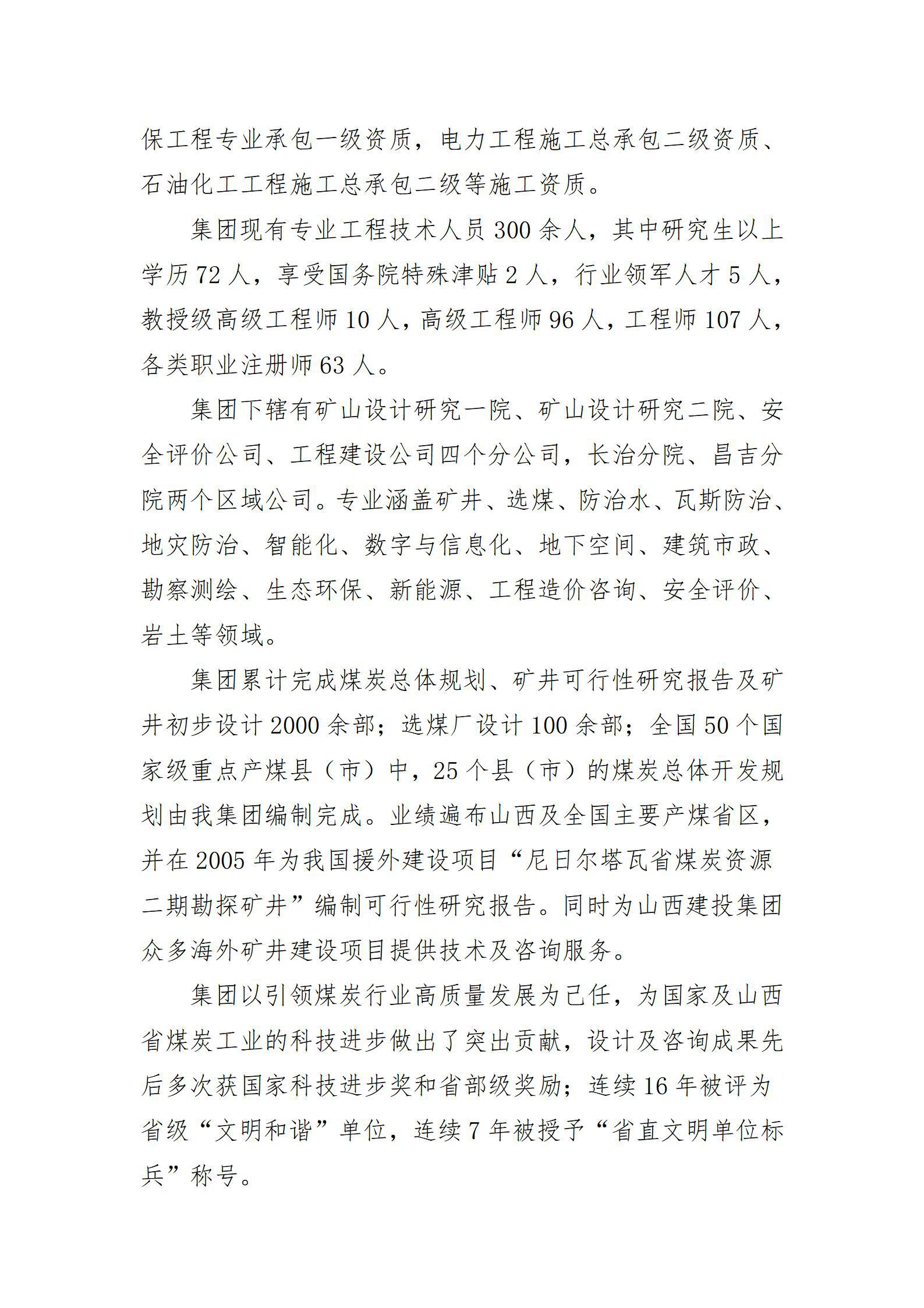 402cc永利集团(CHINA)官方网站-首页|NO1