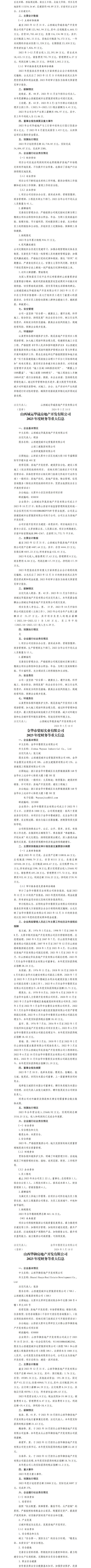 402cc永利集团(CHINA)官方网站-首页|NO1