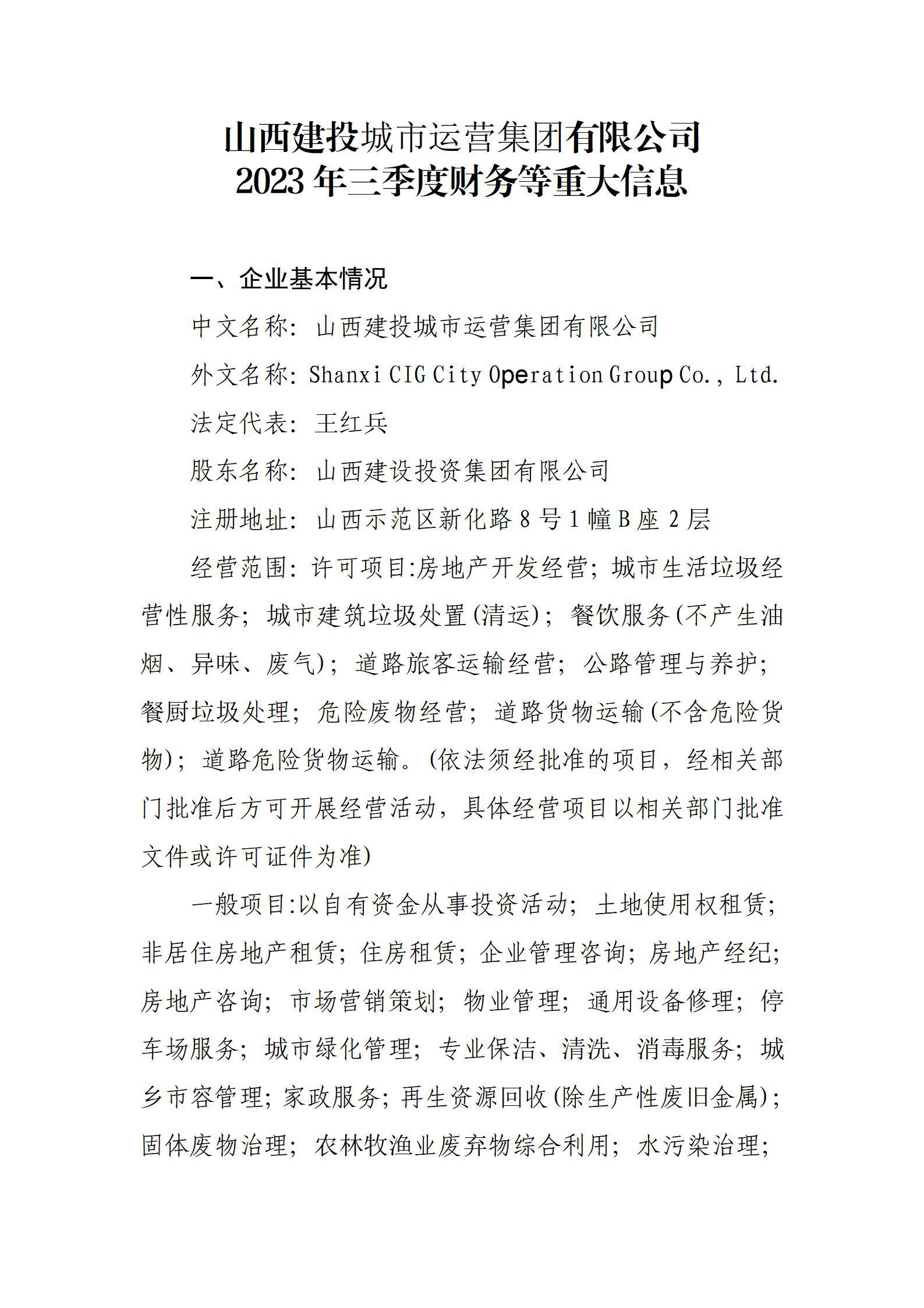 402cc永利集团(CHINA)官方网站-首页|NO1