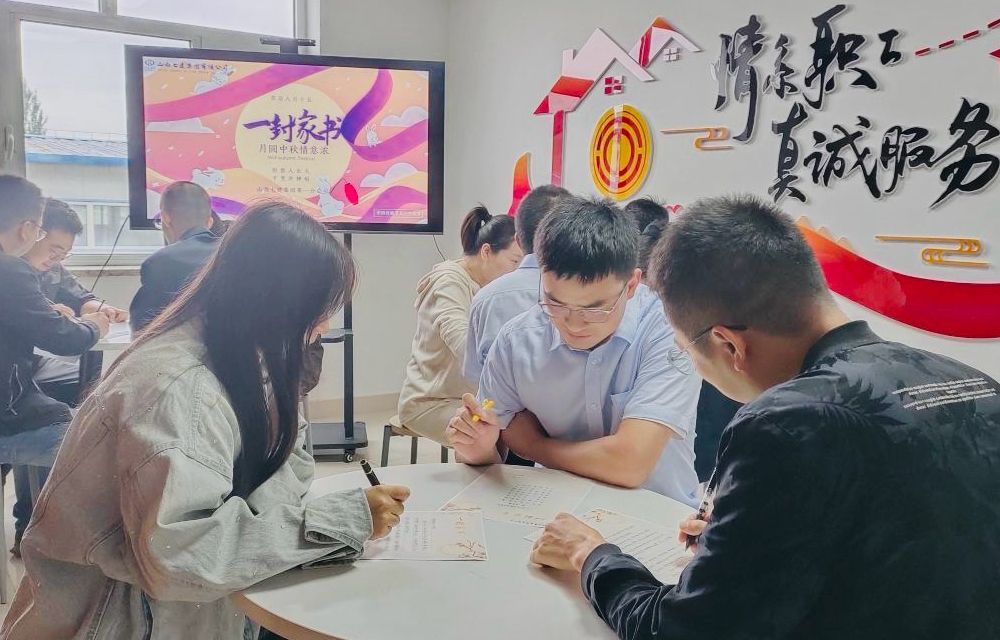 情暖中秋 | 山西建投集团员工名堂过中秋-402cc永利集团
