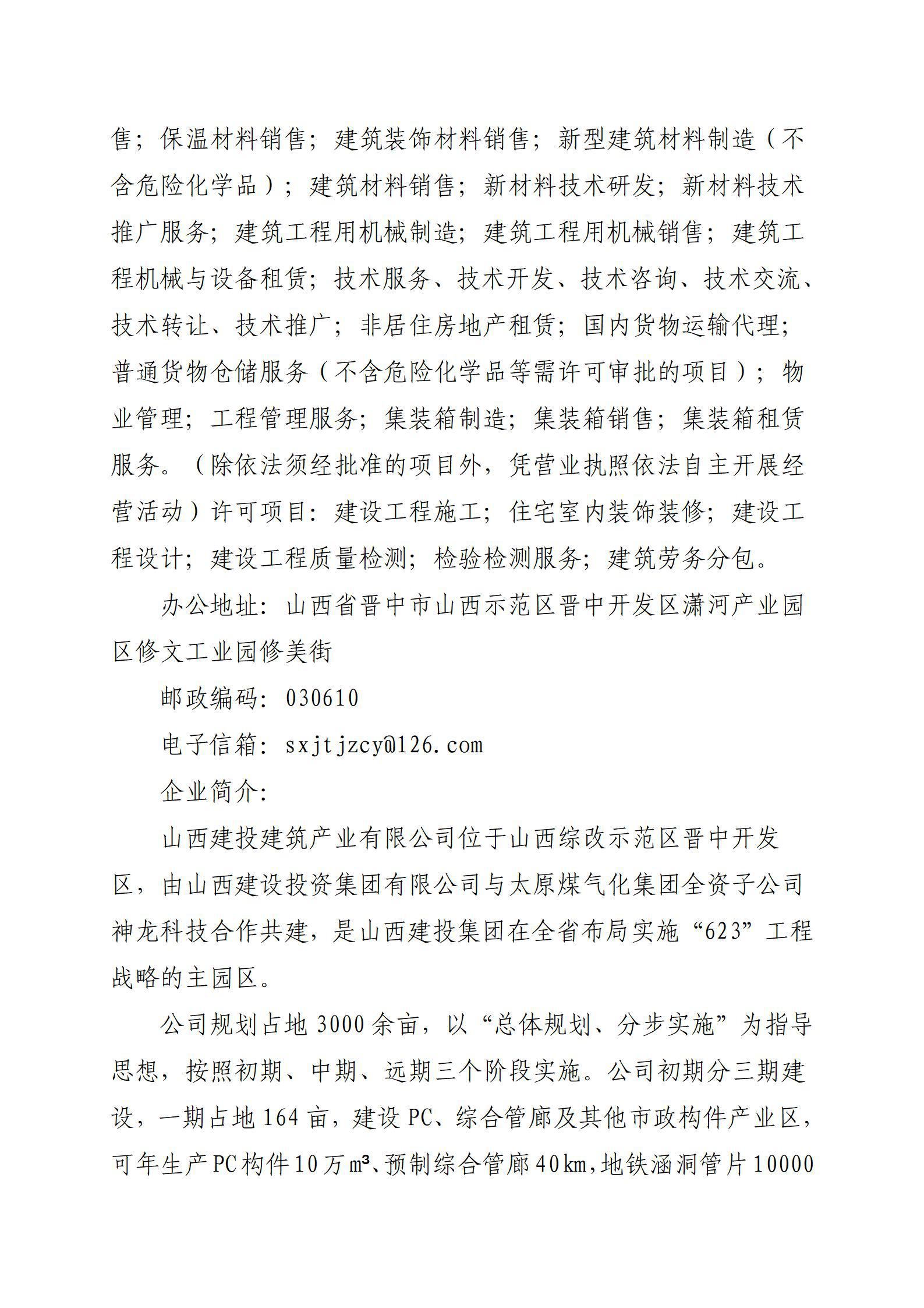 402cc永利集团(CHINA)官方网站-首页|NO1