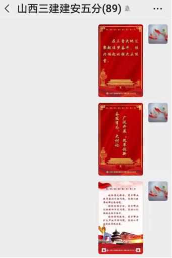 山西建投掀起 “刷新立异、高昂有为”大讨论宣传热潮-402cc永利集团