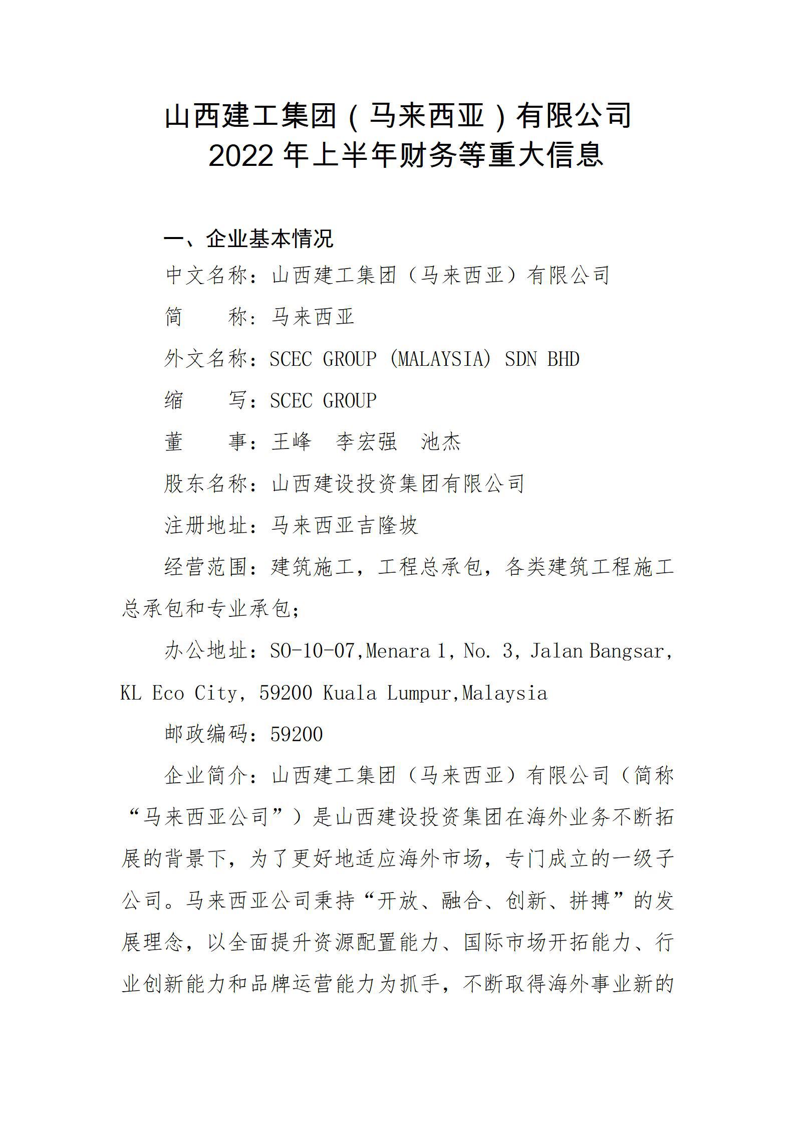 402cc永利集团(CHINA)官方网站-首页|NO1