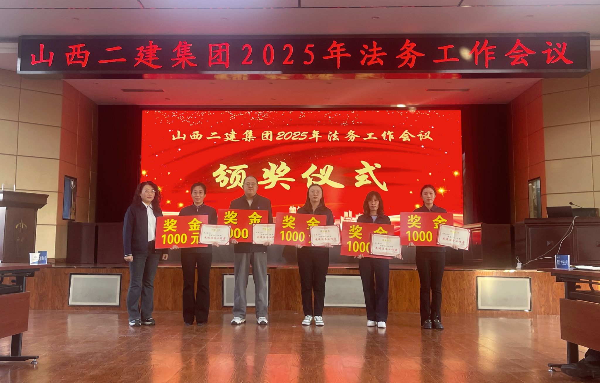 山西建投二建集团召开2025年法务事情聚会-402cc永利集团