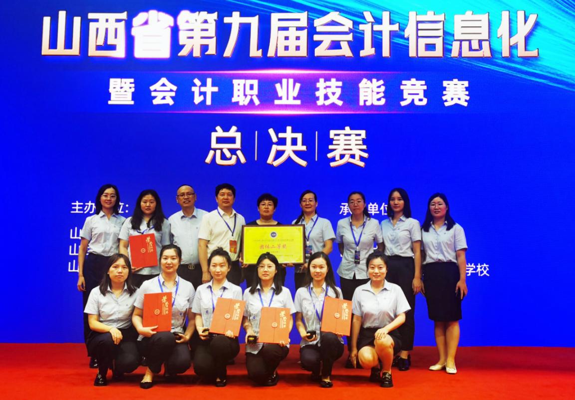 山西建投集团在山西省第九届会计信息化暨会计职业手艺竞赛中喜获佳绩-402cc永利集团
