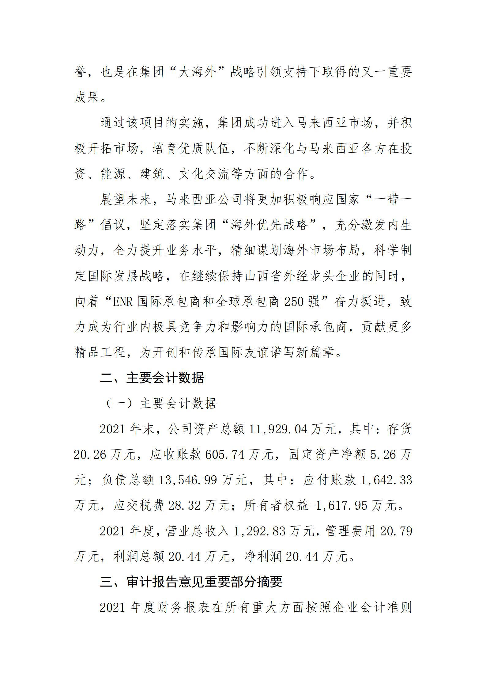 402cc永利集团(CHINA)官方网站-首页|NO1