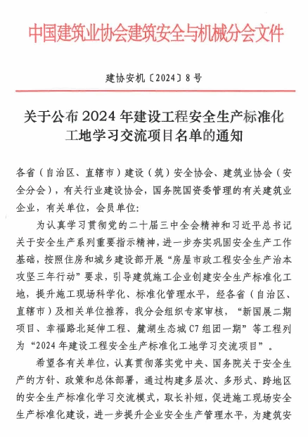 402cc永利集团(CHINA)官方网站-首页|NO1