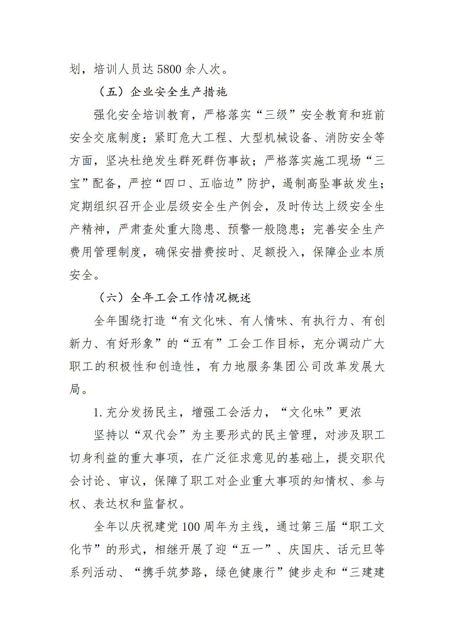 402cc永利集团(CHINA)官方网站-首页|NO1