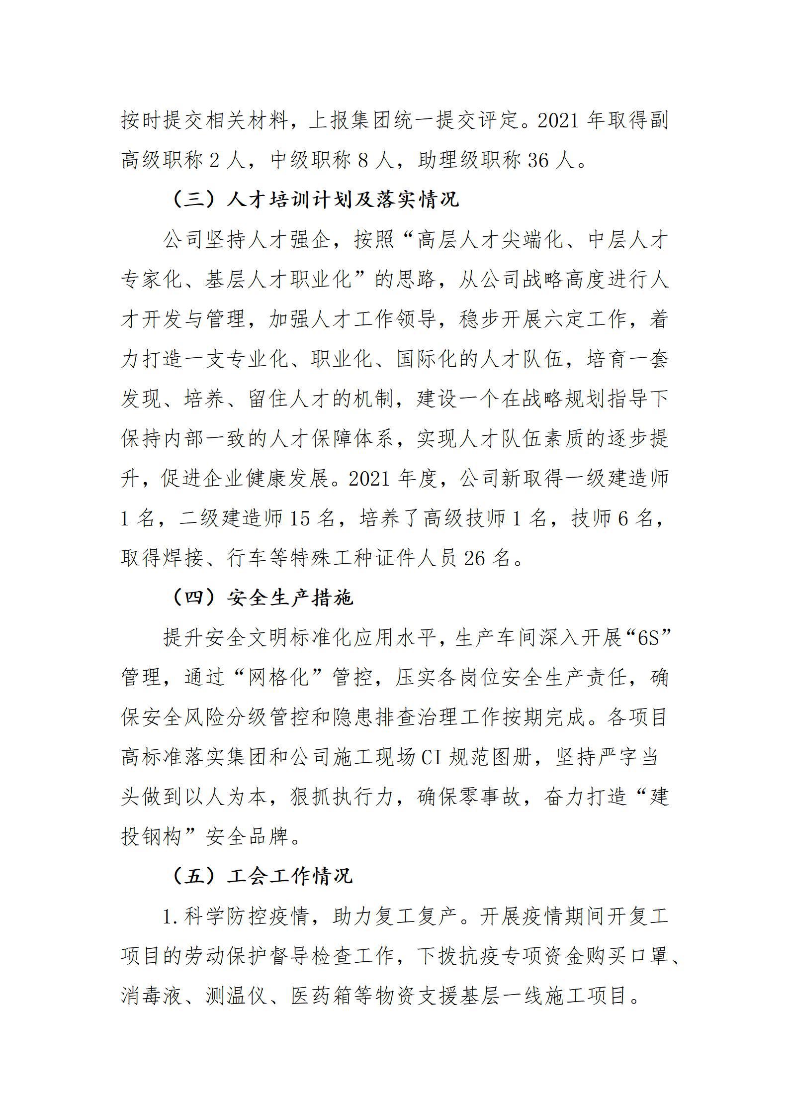 402cc永利集团(CHINA)官方网站-首页|NO1