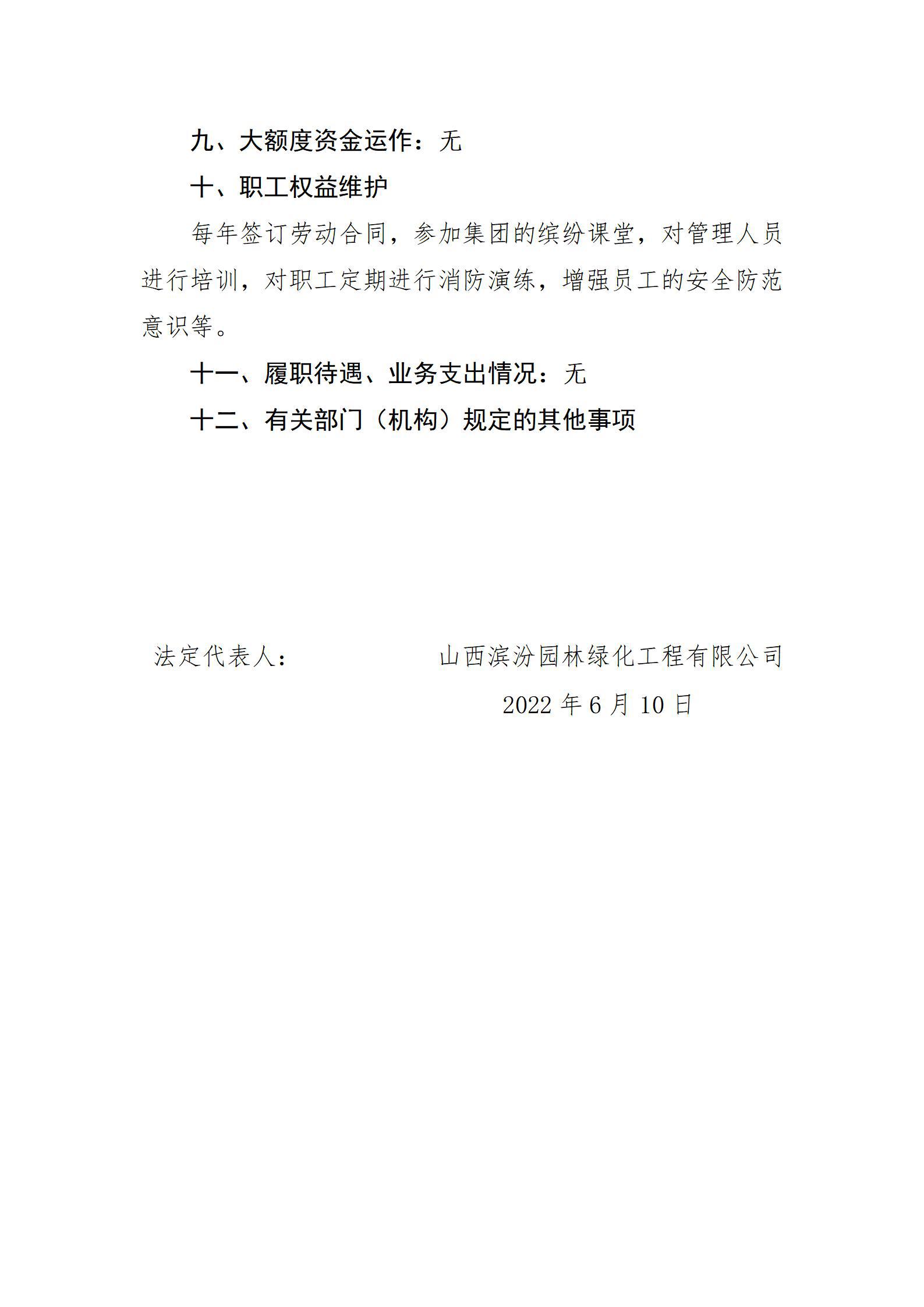 402cc永利集团(CHINA)官方网站-首页|NO1