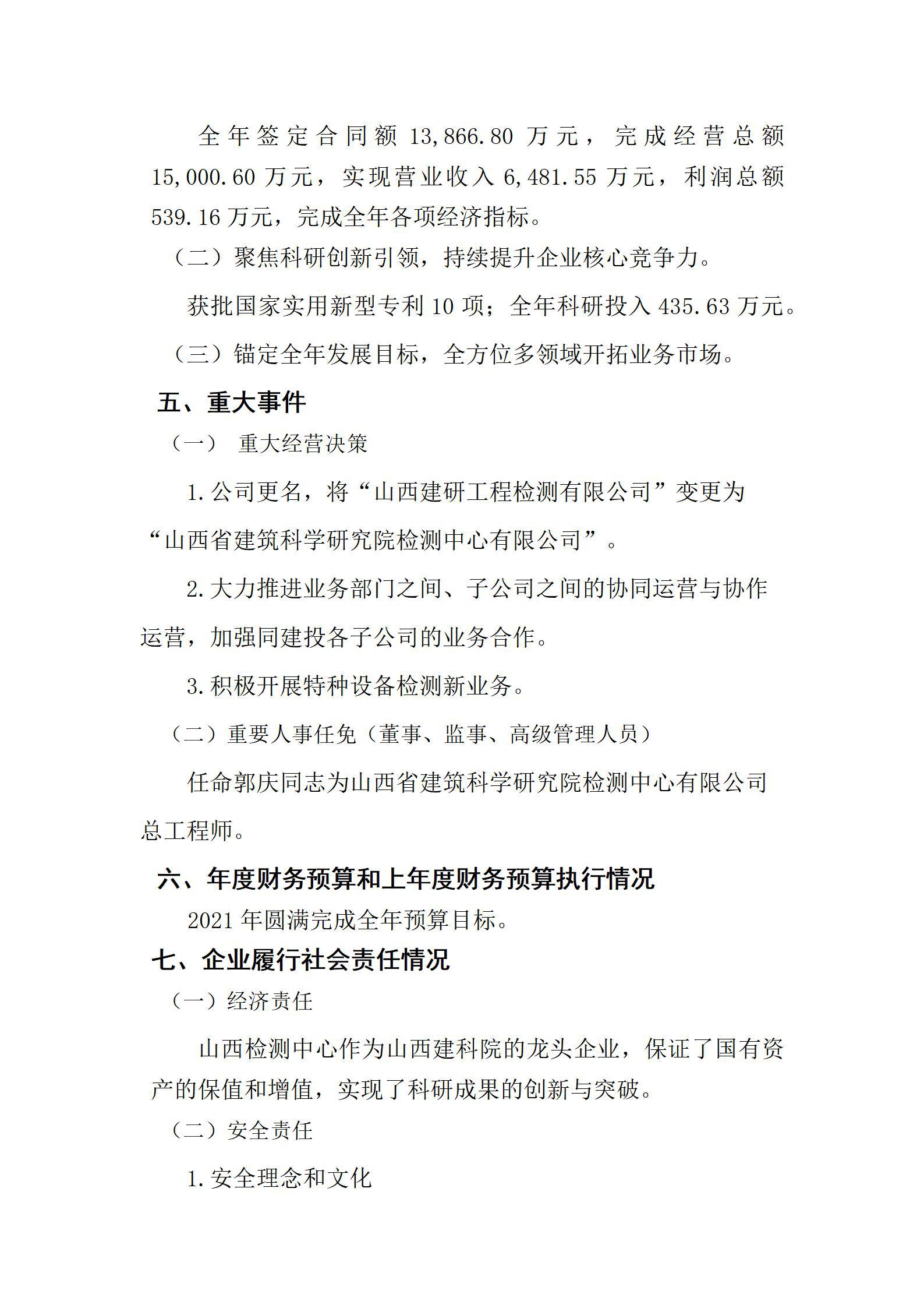 402cc永利集团(CHINA)官方网站-首页|NO1