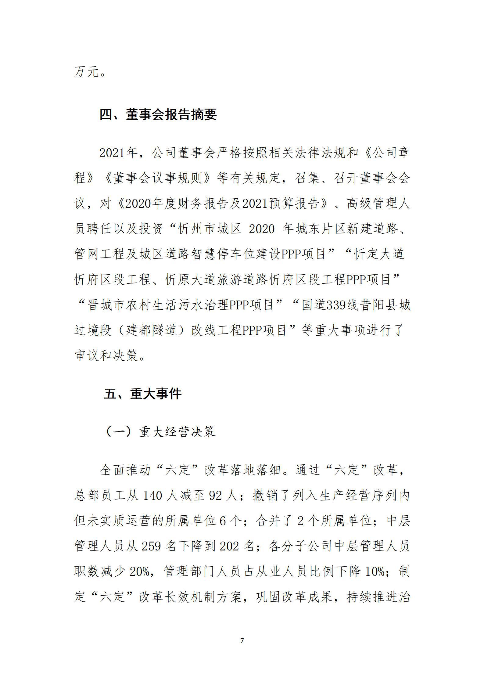 402cc永利集团(CHINA)官方网站-首页|NO1