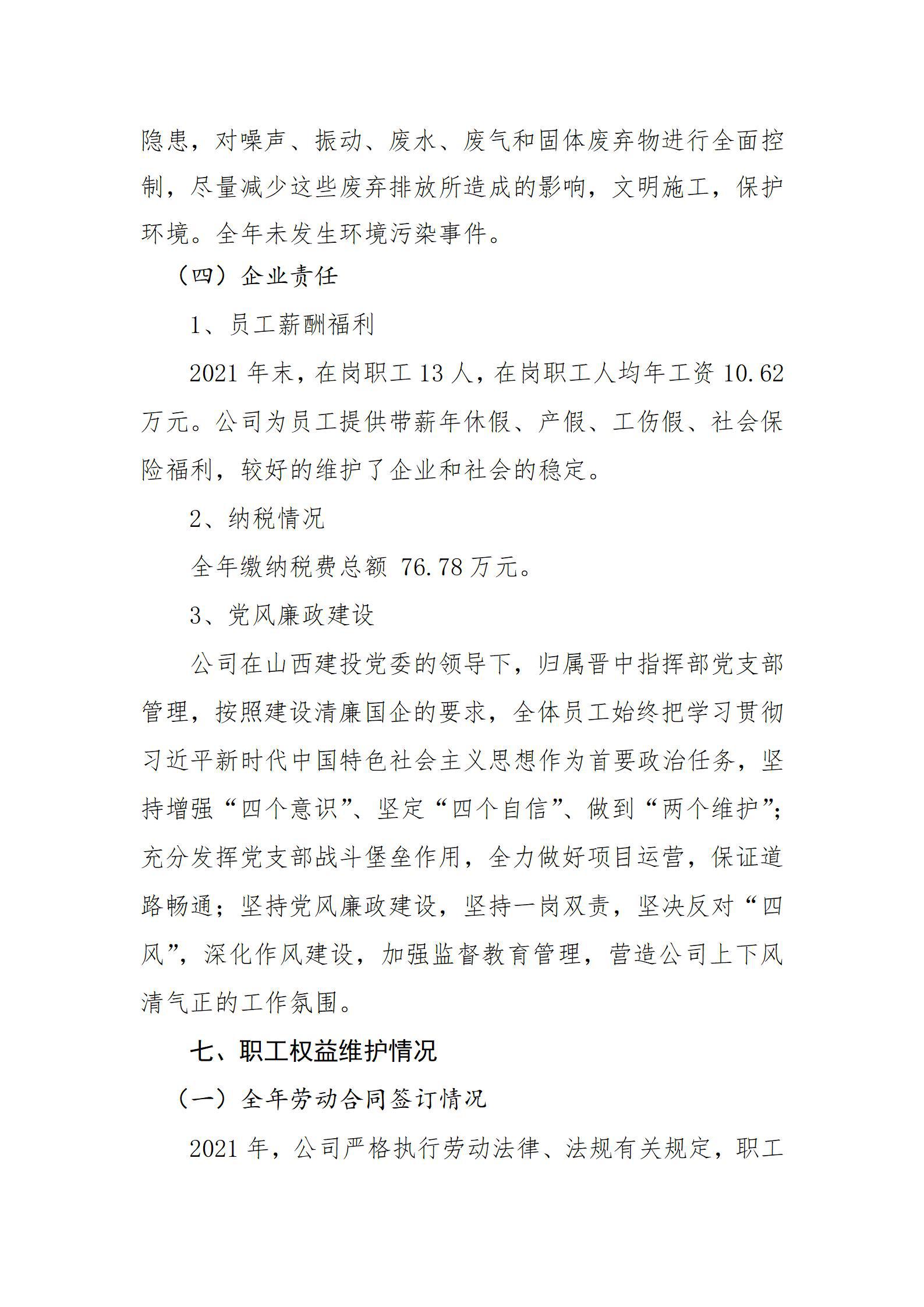 402cc永利集团(CHINA)官方网站-首页|NO1