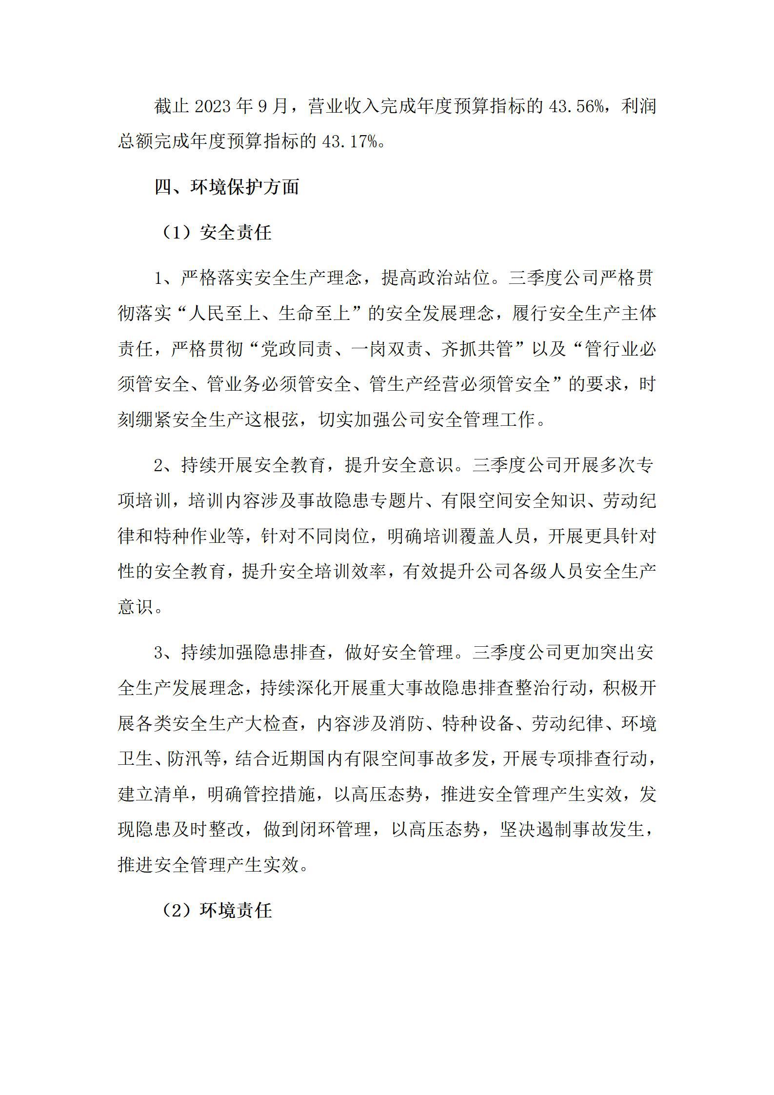 402cc永利集团(CHINA)官方网站-首页|NO1