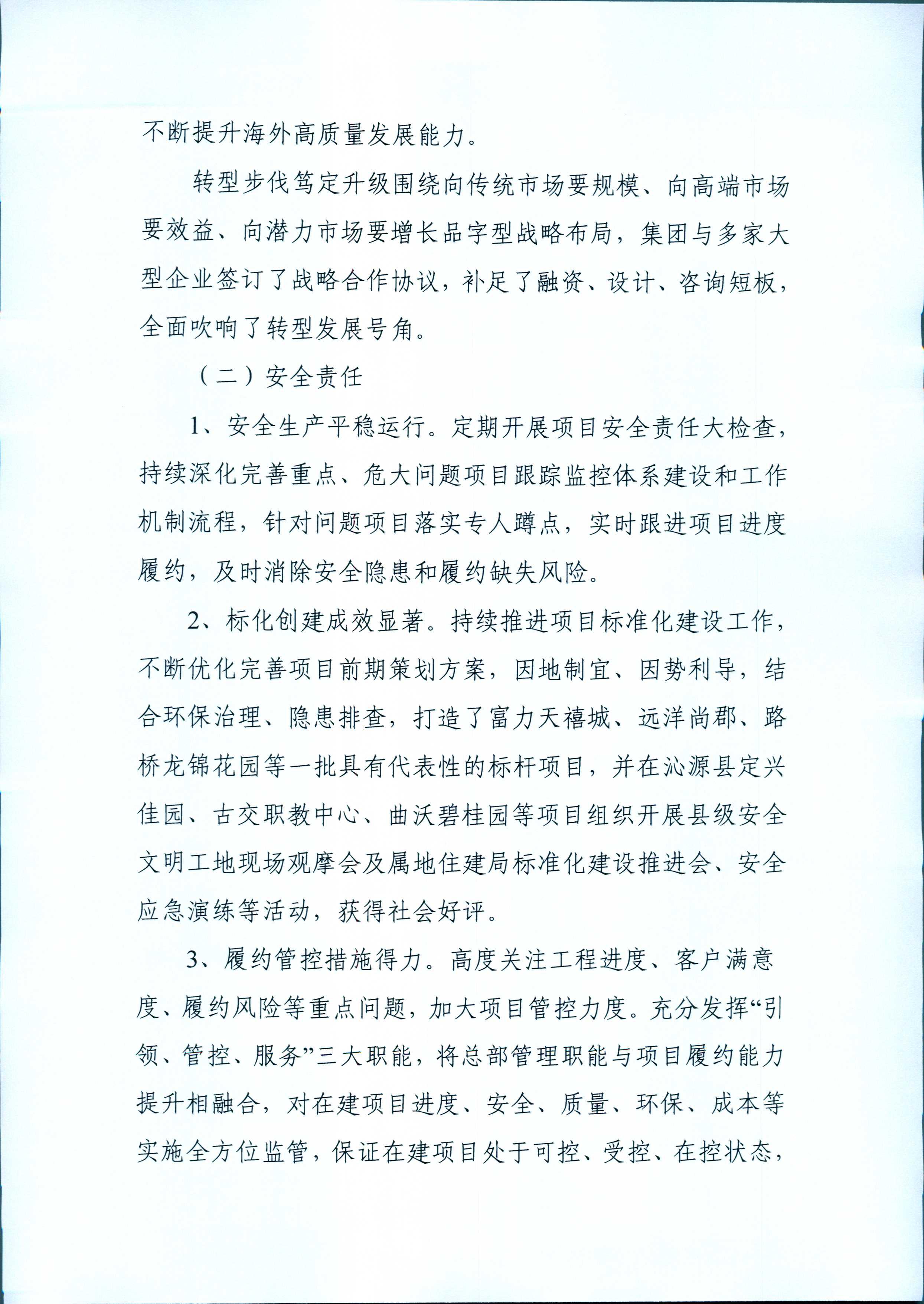 402cc永利集团(CHINA)官方网站-首页|NO1