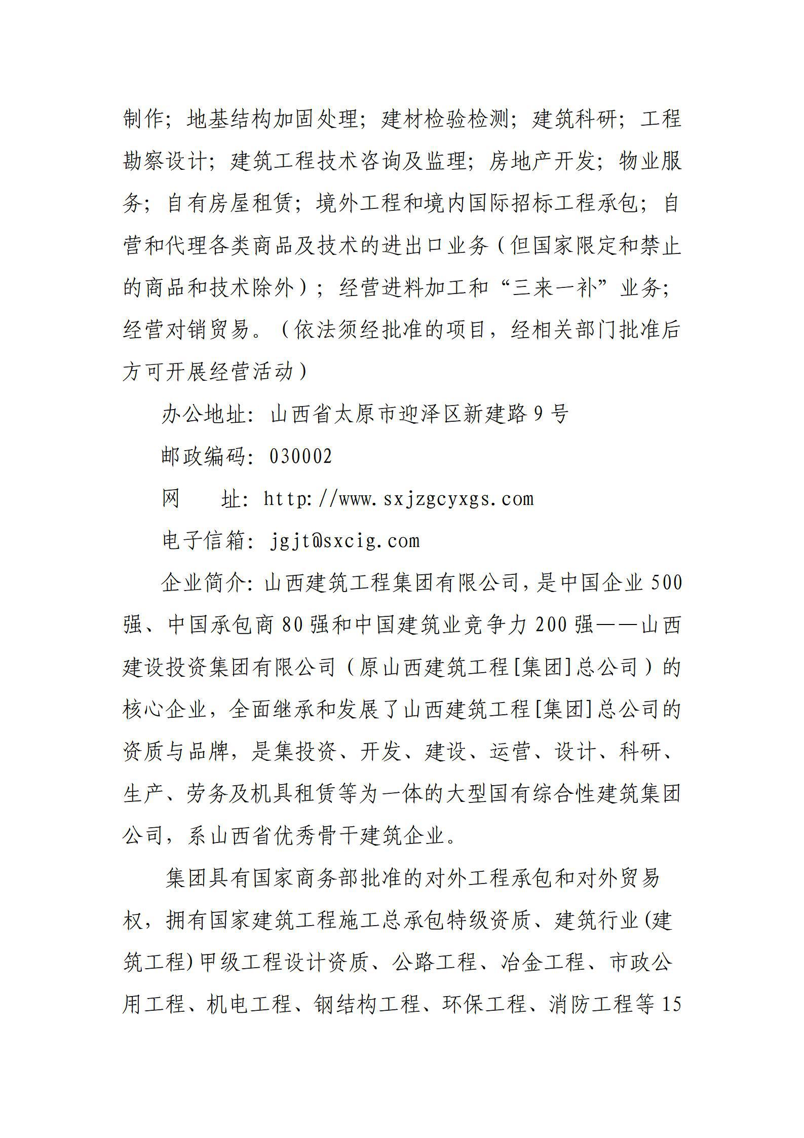 402cc永利集团(CHINA)官方网站-首页|NO1