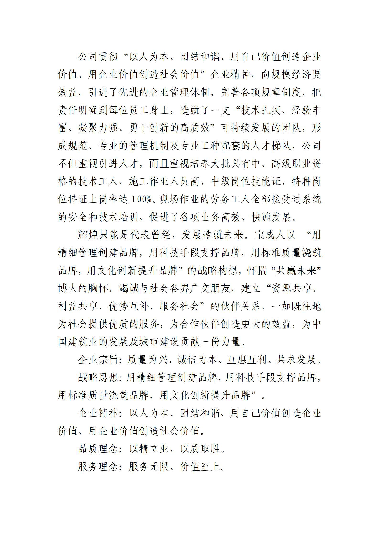 402cc永利集团(CHINA)官方网站-首页|NO1