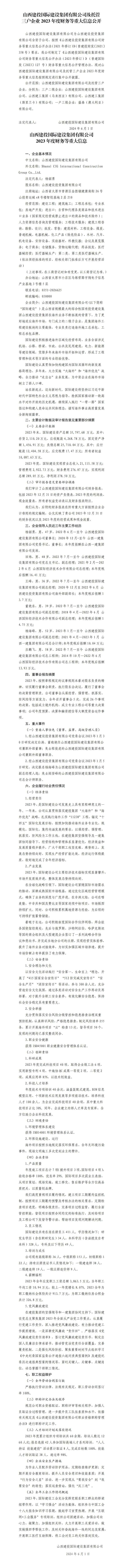 402cc永利集团(CHINA)官方网站-首页|NO1