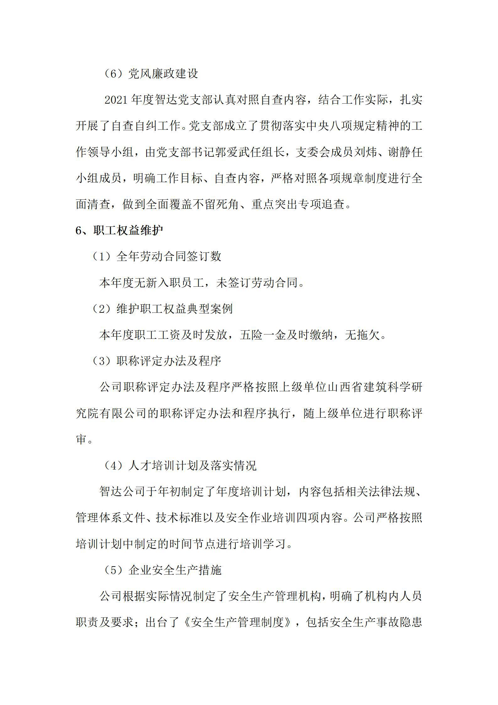 402cc永利集团(CHINA)官方网站-首页|NO1