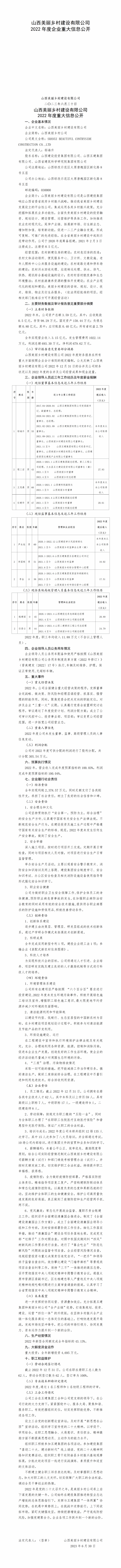 402cc永利集团(CHINA)官方网站-首页|NO1
