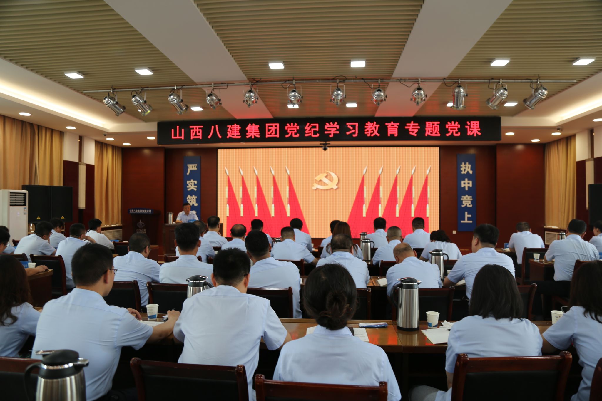 山西建投八建集团开展党纪学习教育专题党课-402cc永利集团