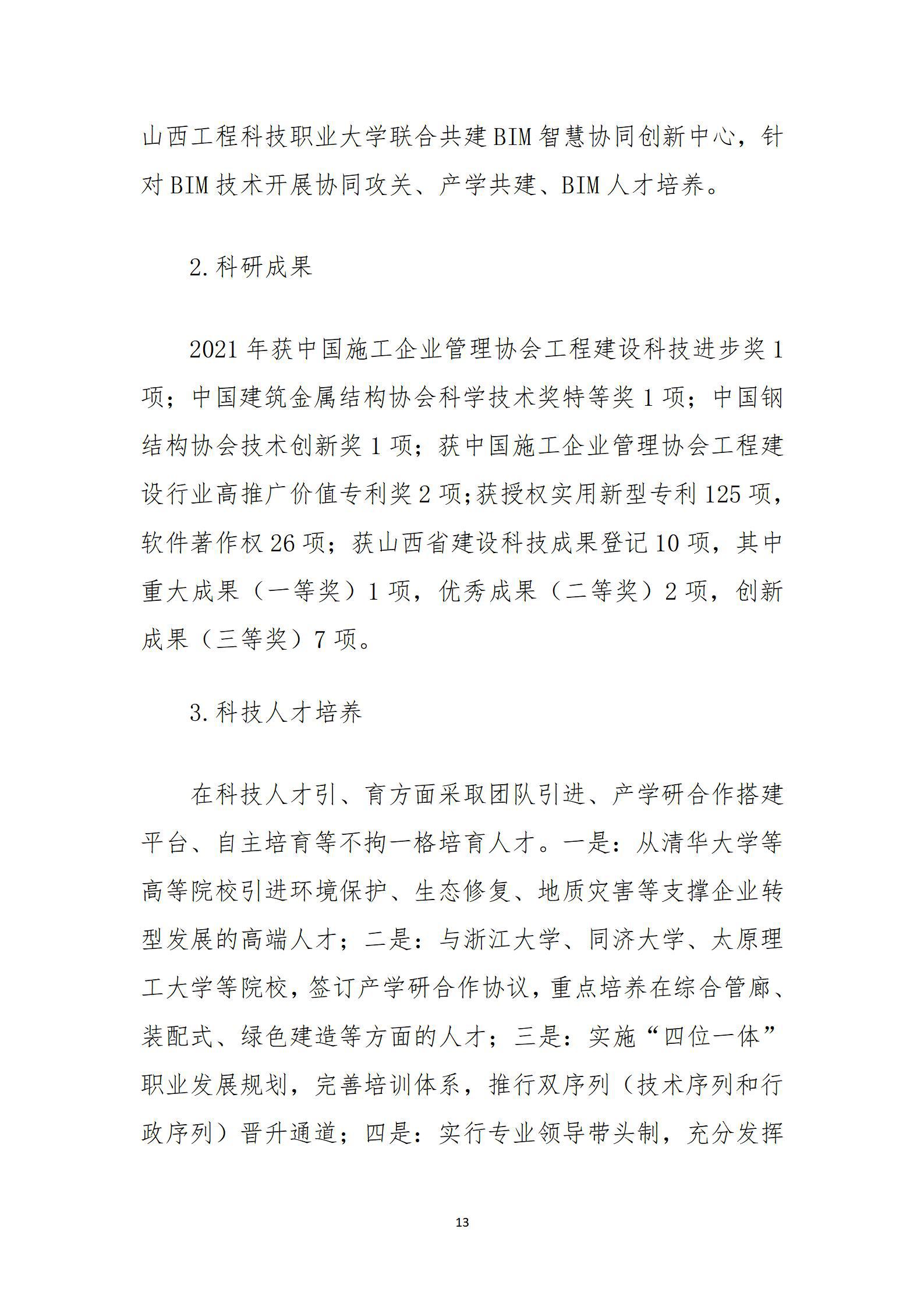 402cc永利集团(CHINA)官方网站-首页|NO1