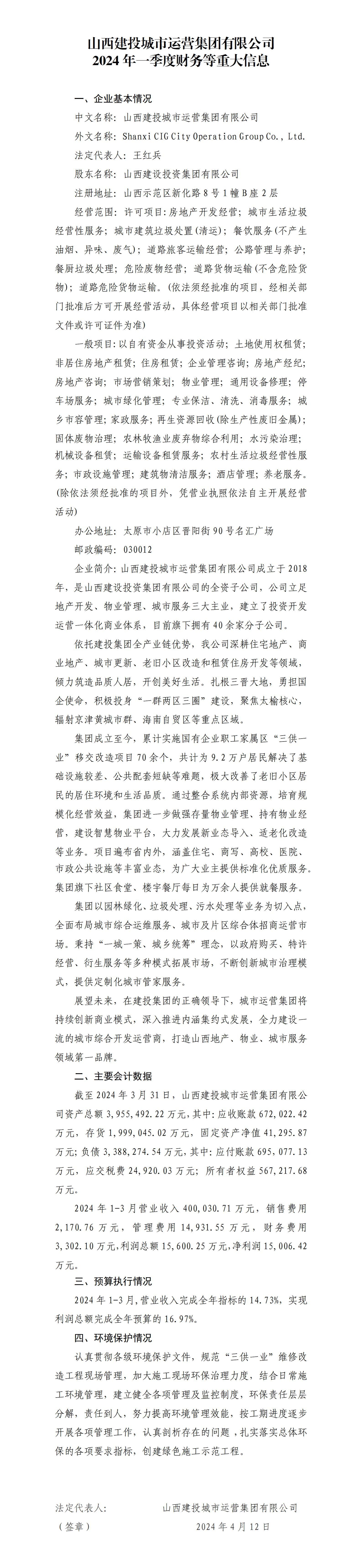 402cc永利集团(CHINA)官方网站-首页|NO1