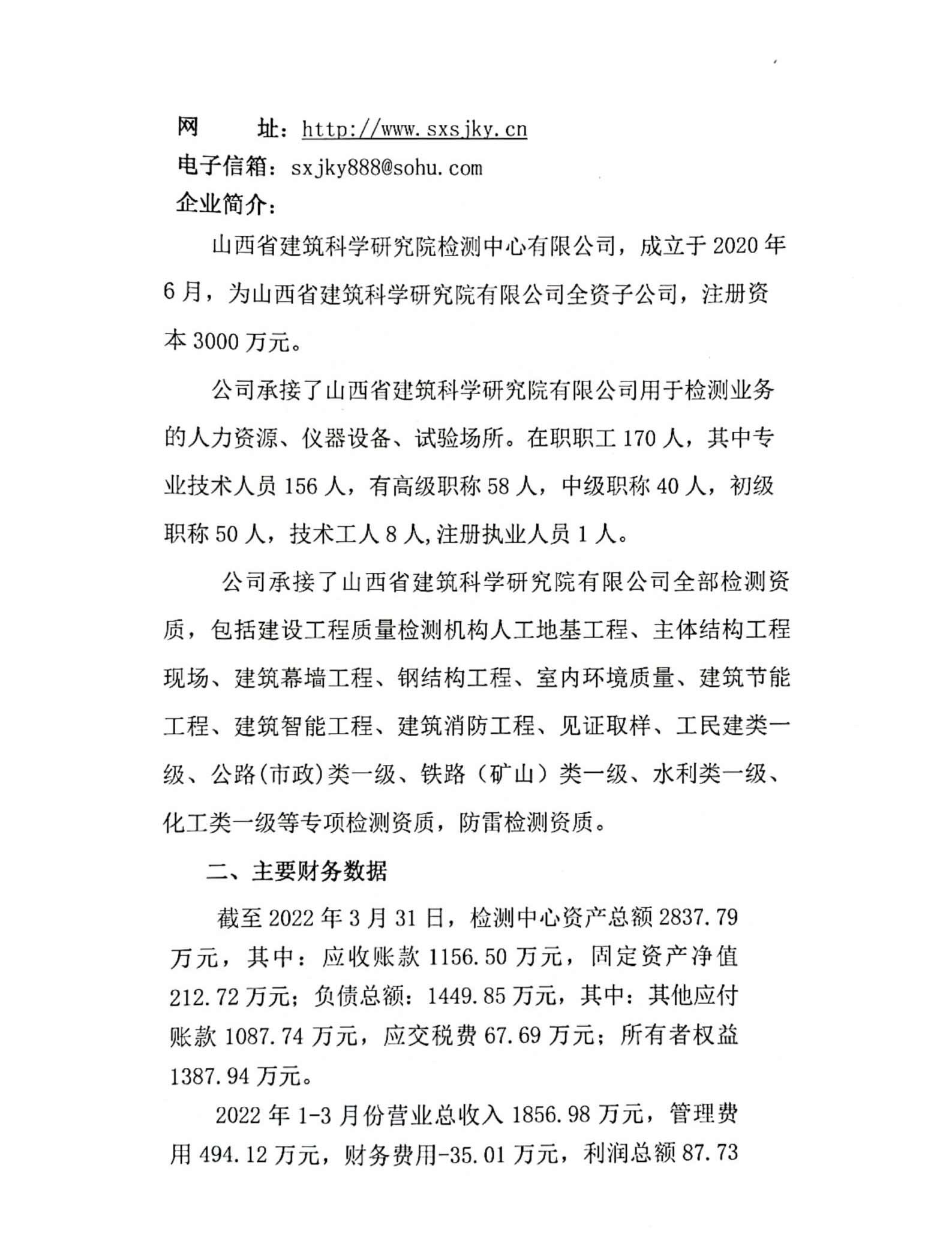 402cc永利集团(CHINA)官方网站-首页|NO1