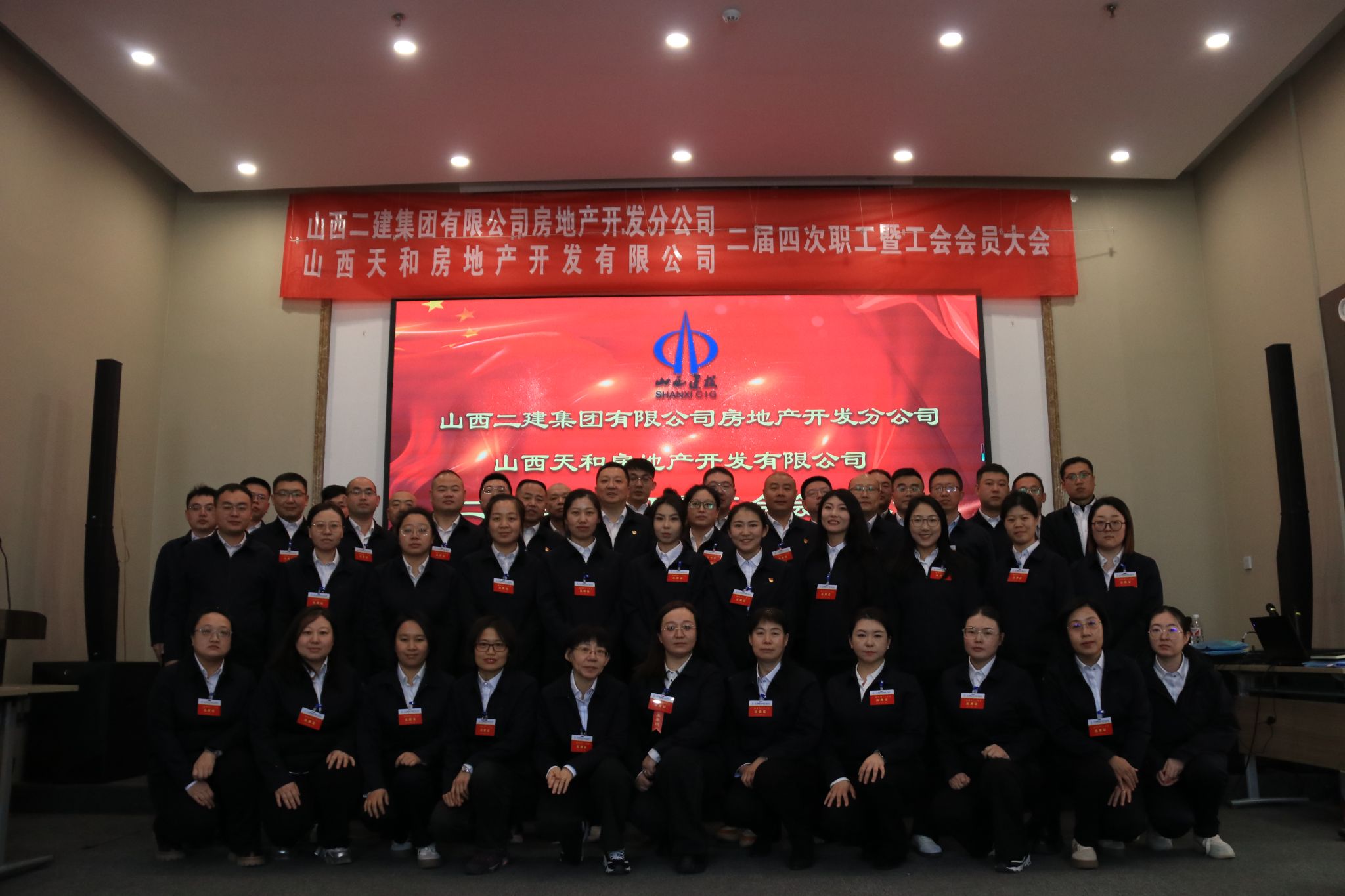 山西建投二建集团各下层单位职工大会圆满召开-402cc永利集团